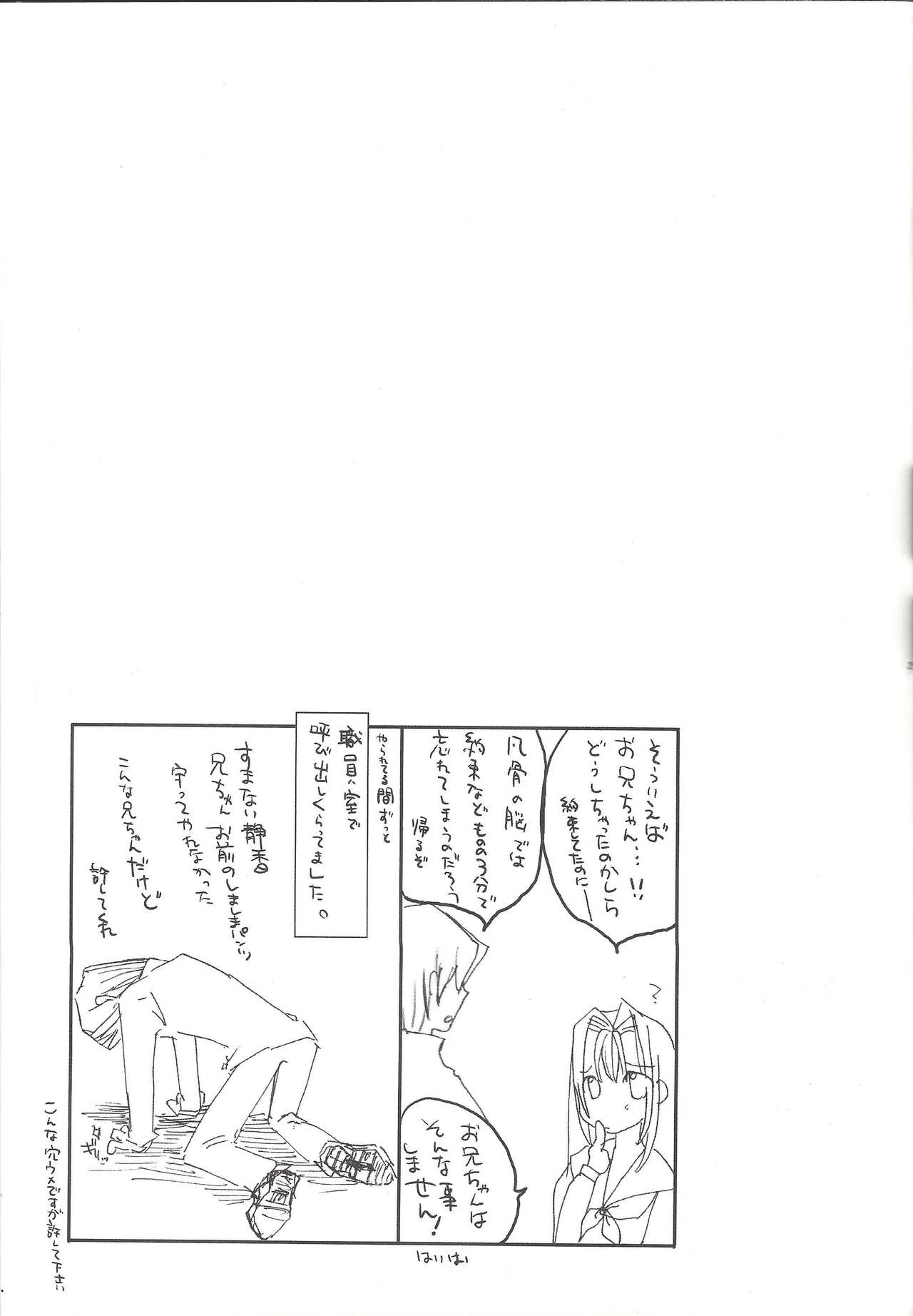 Sweet & Sweet - Page 24