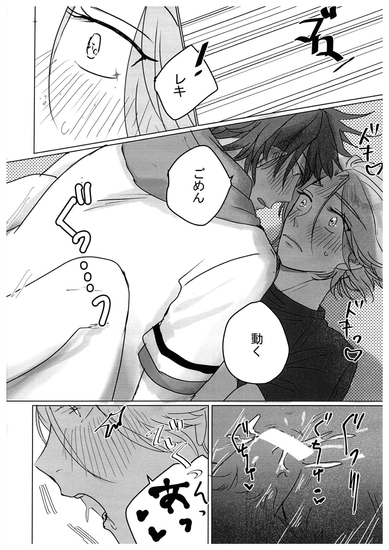 HOW TO Try Again? - Page 31