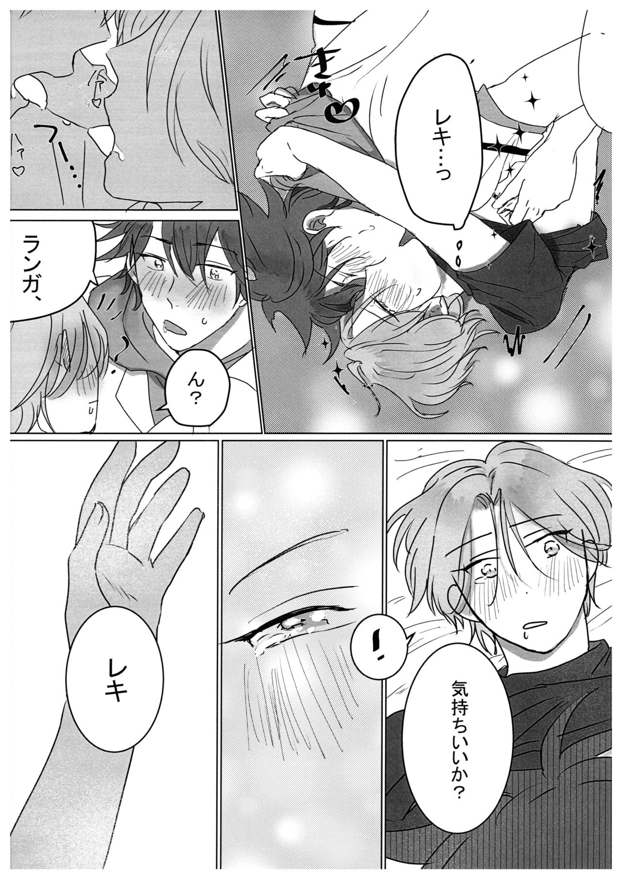 HOW TO Try Again? - Page 33