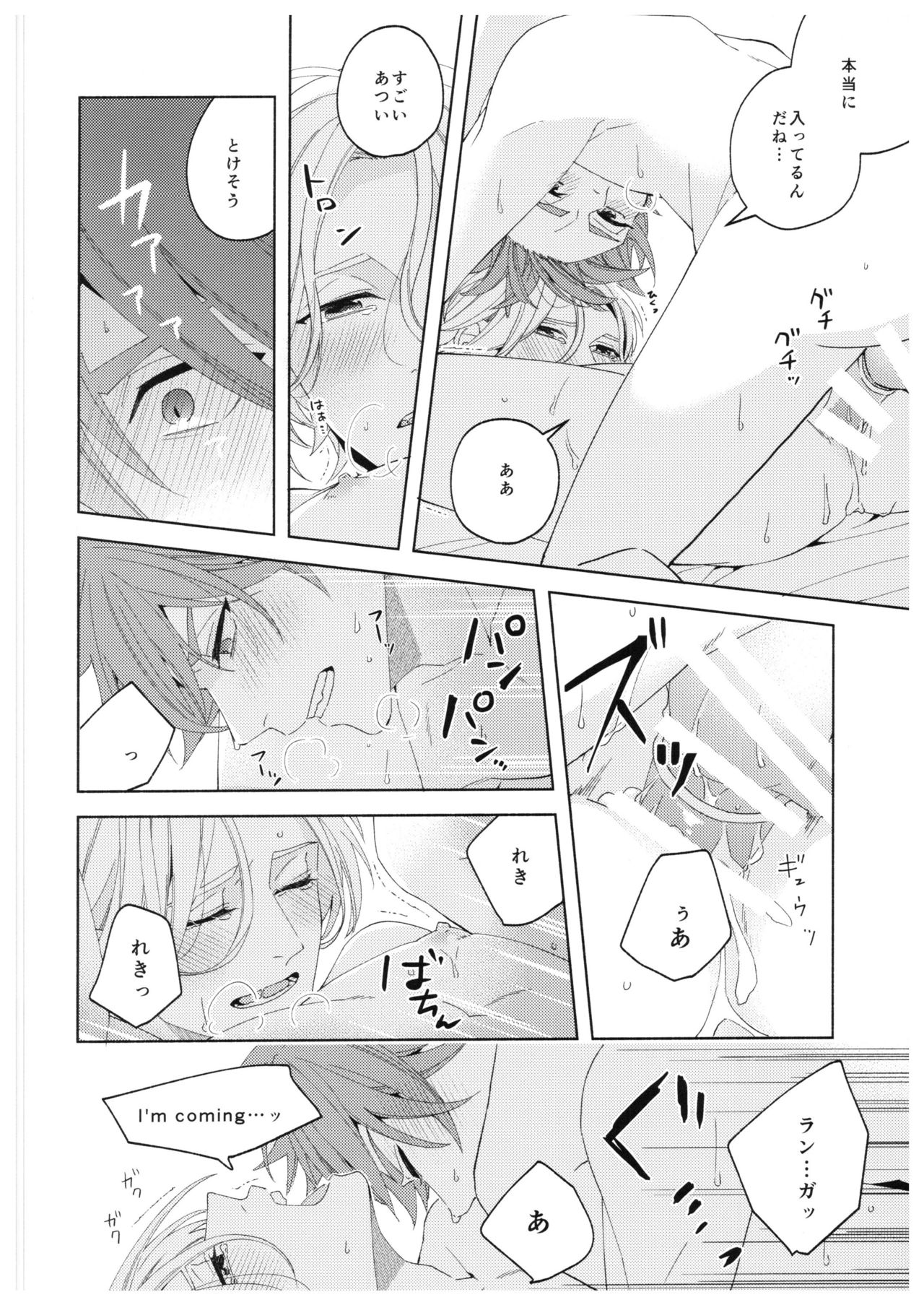 Step by Step! - Page 21