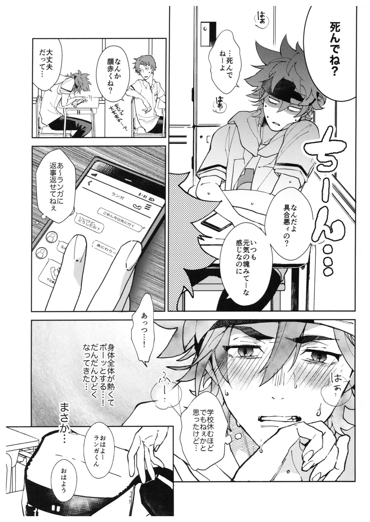 CRAVIN' YOU - Page 13