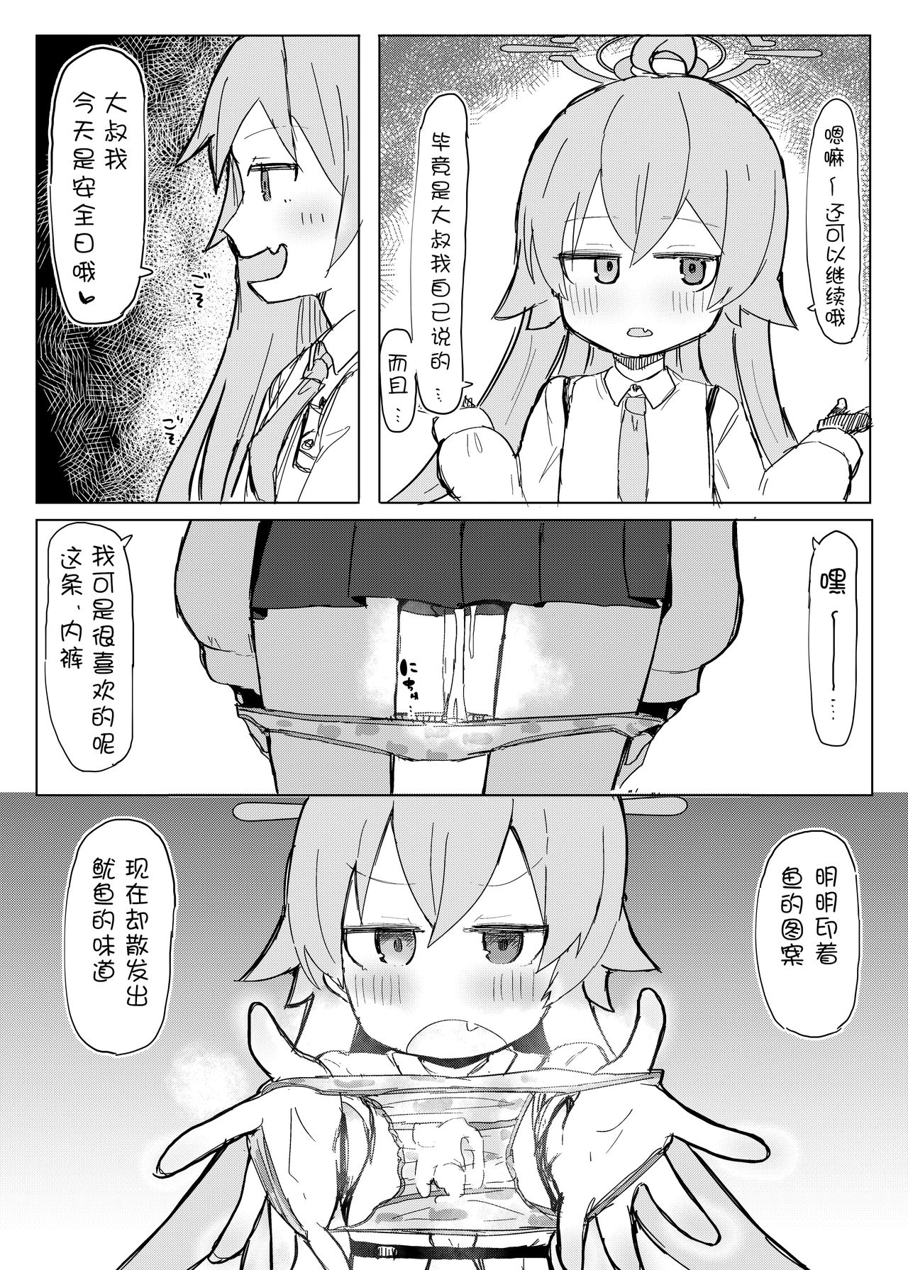 Nemuru Kujira - Page 13