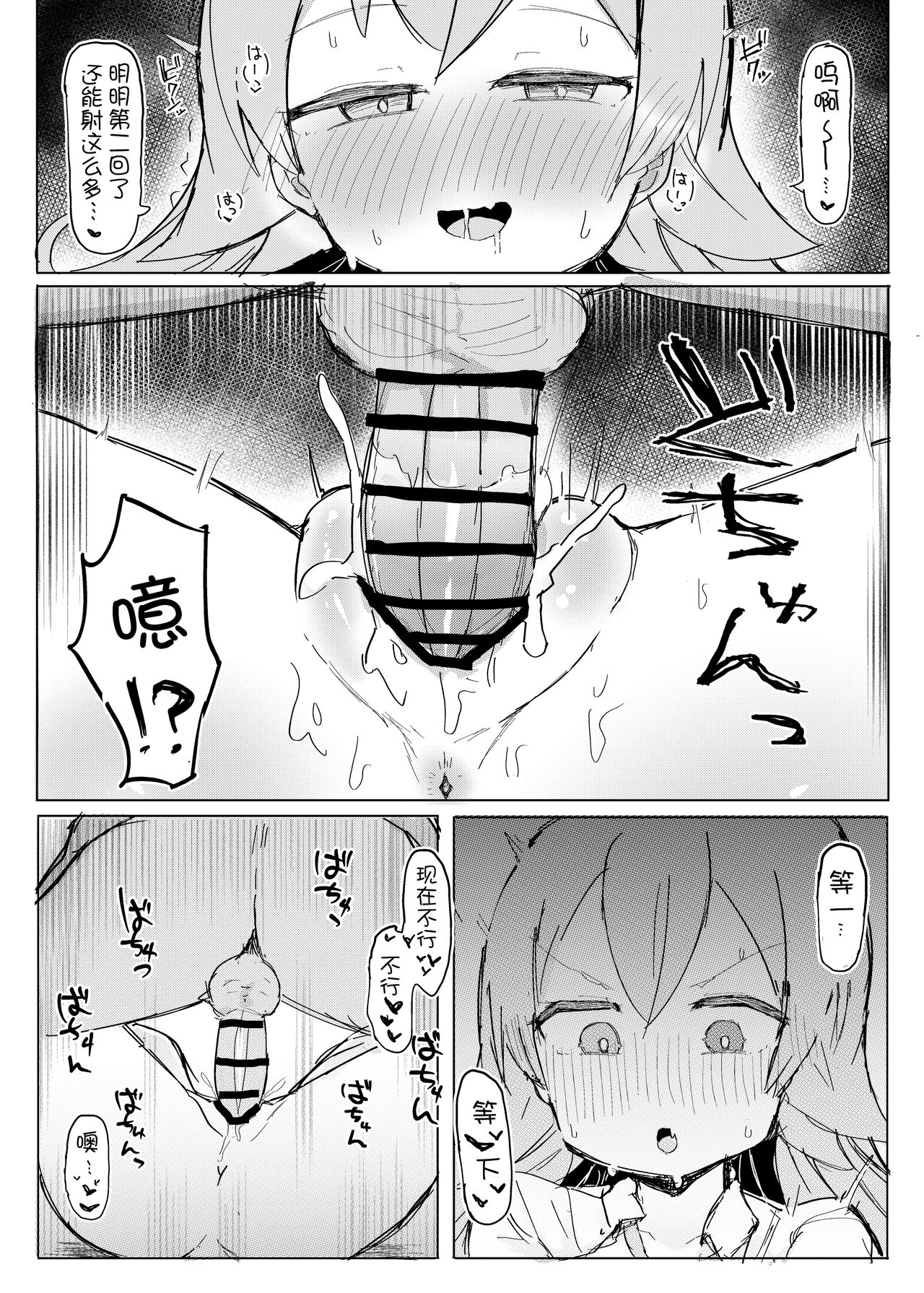 Nemuru Kujira - Page 17