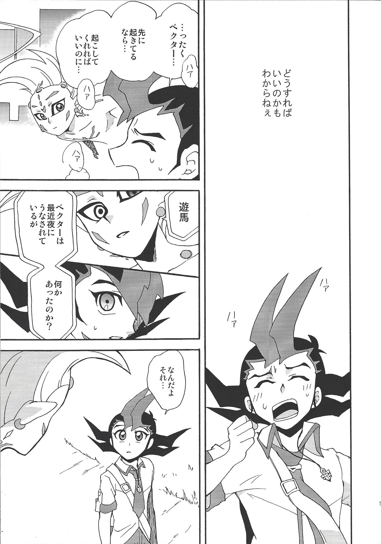Castle - Page 12