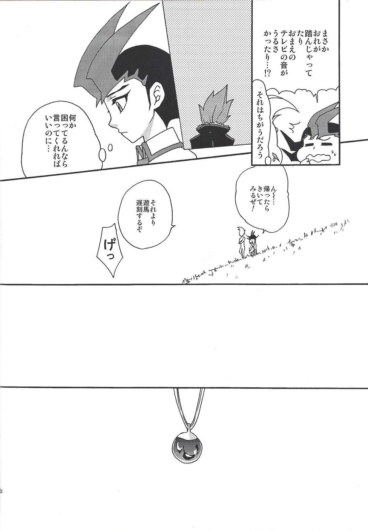 Castle - Page 13