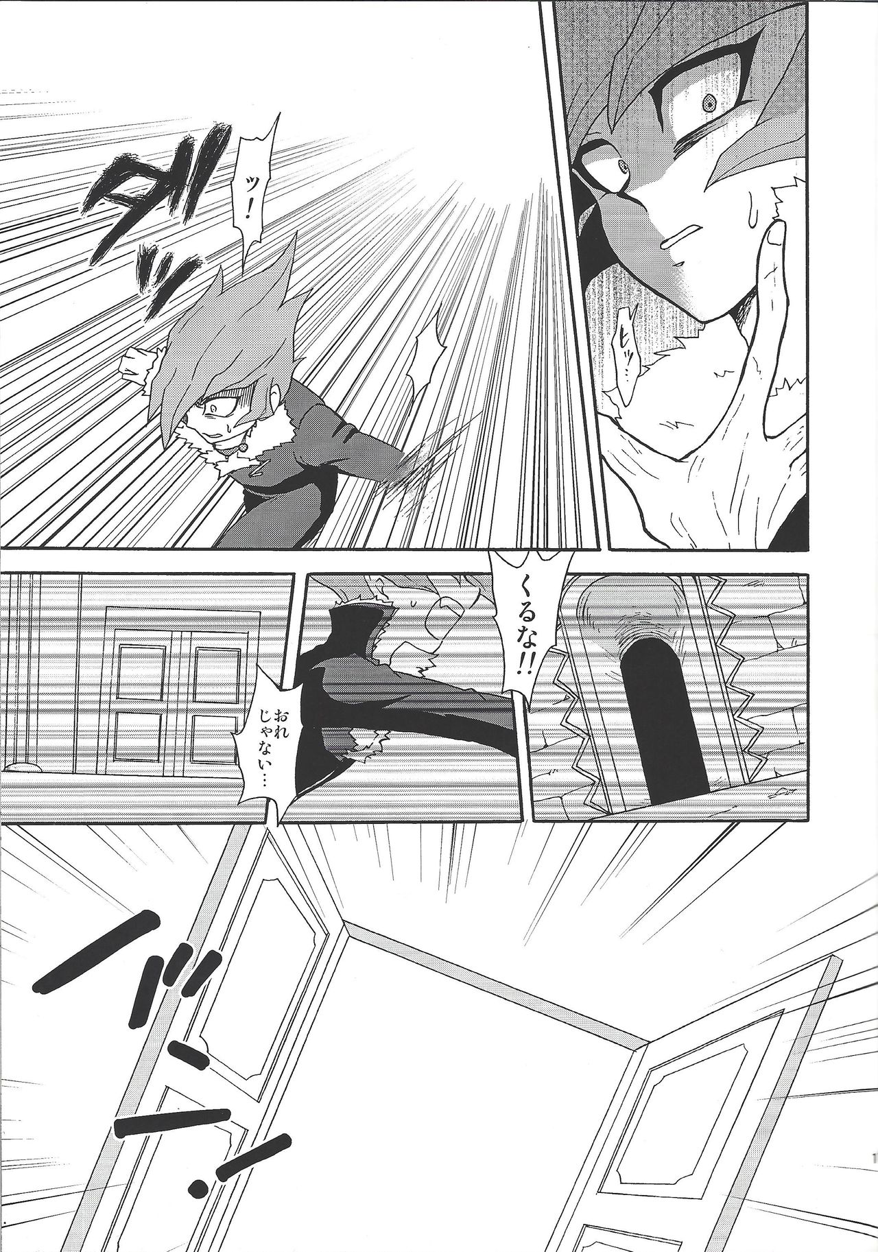 Castle - Page 16