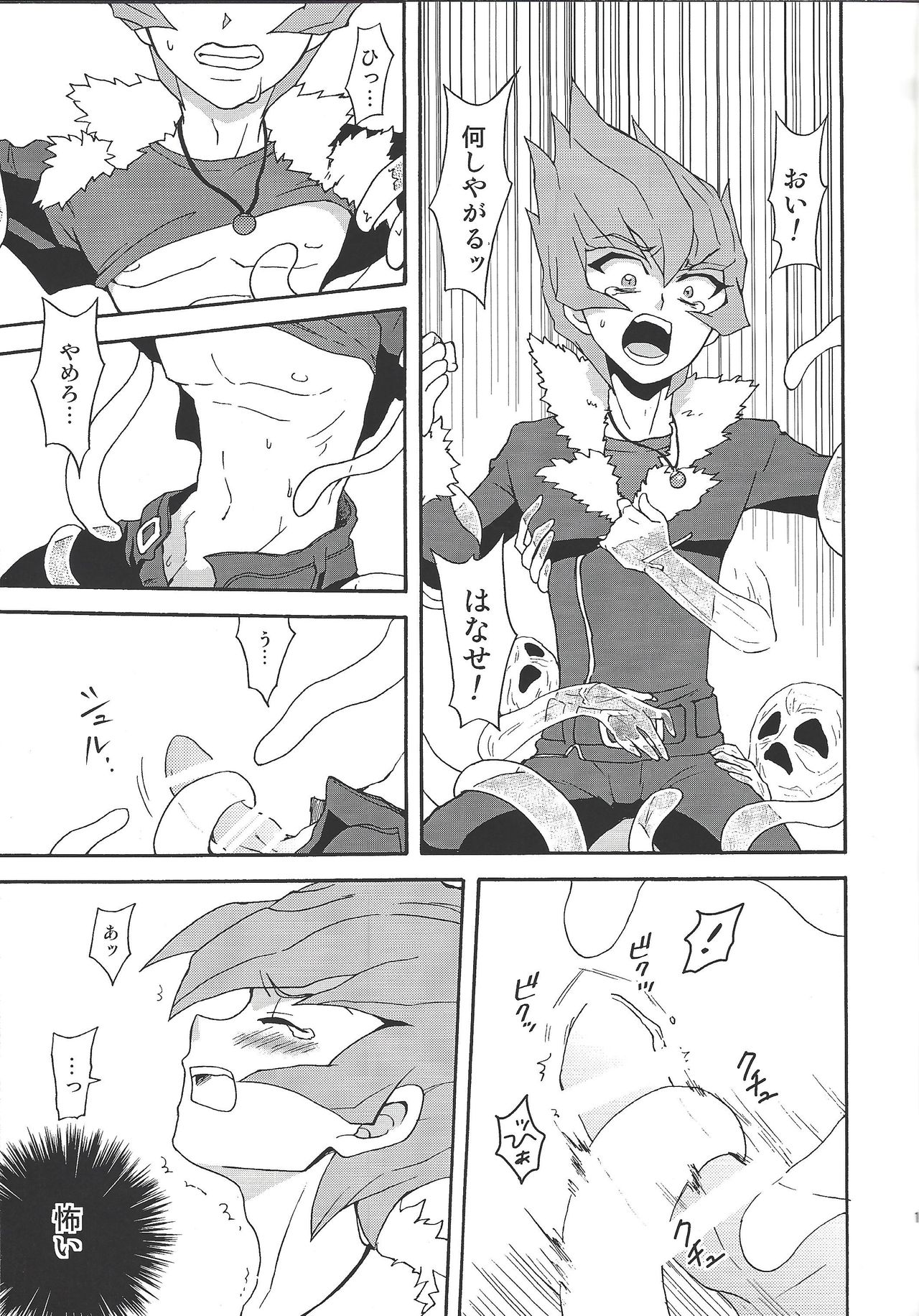 Castle - Page 18