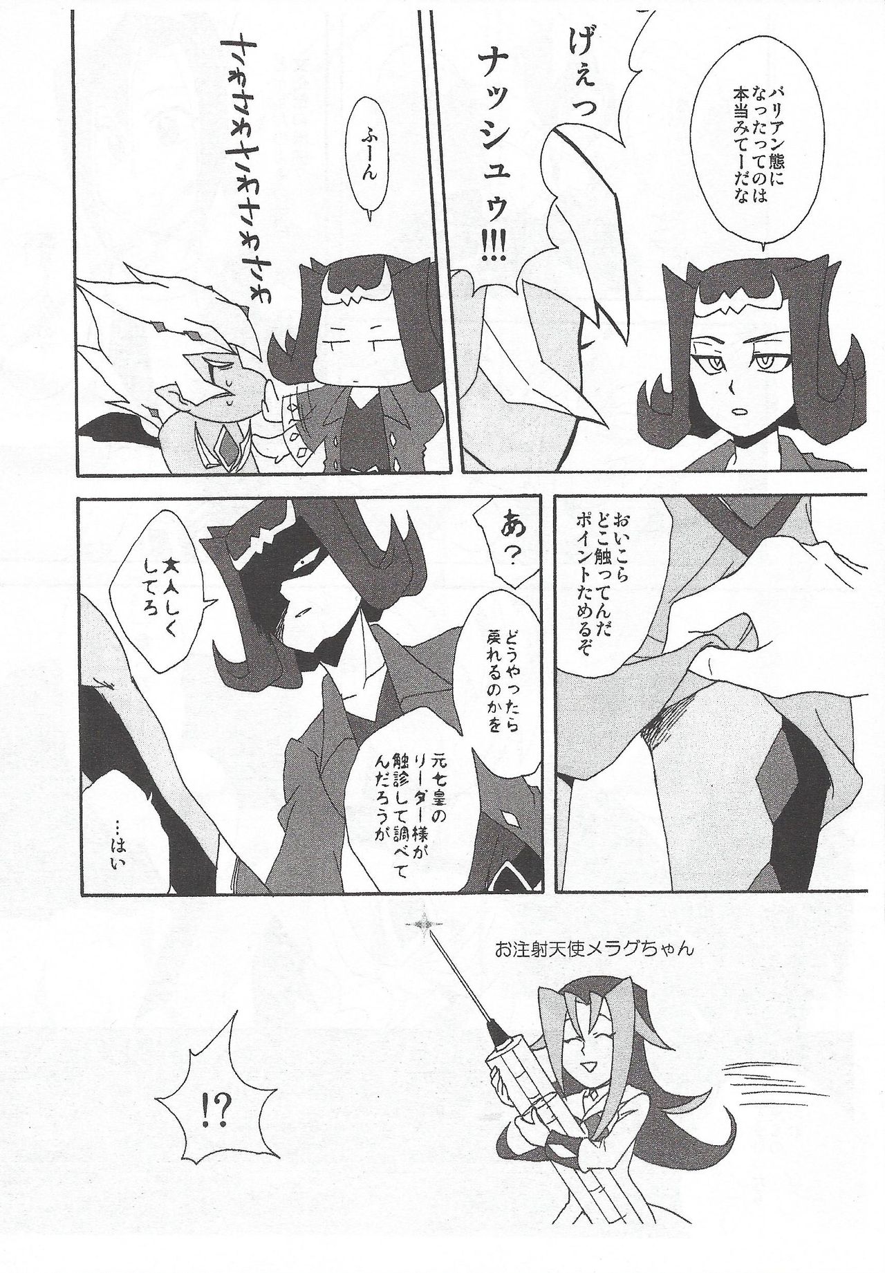 Castle - Page 38