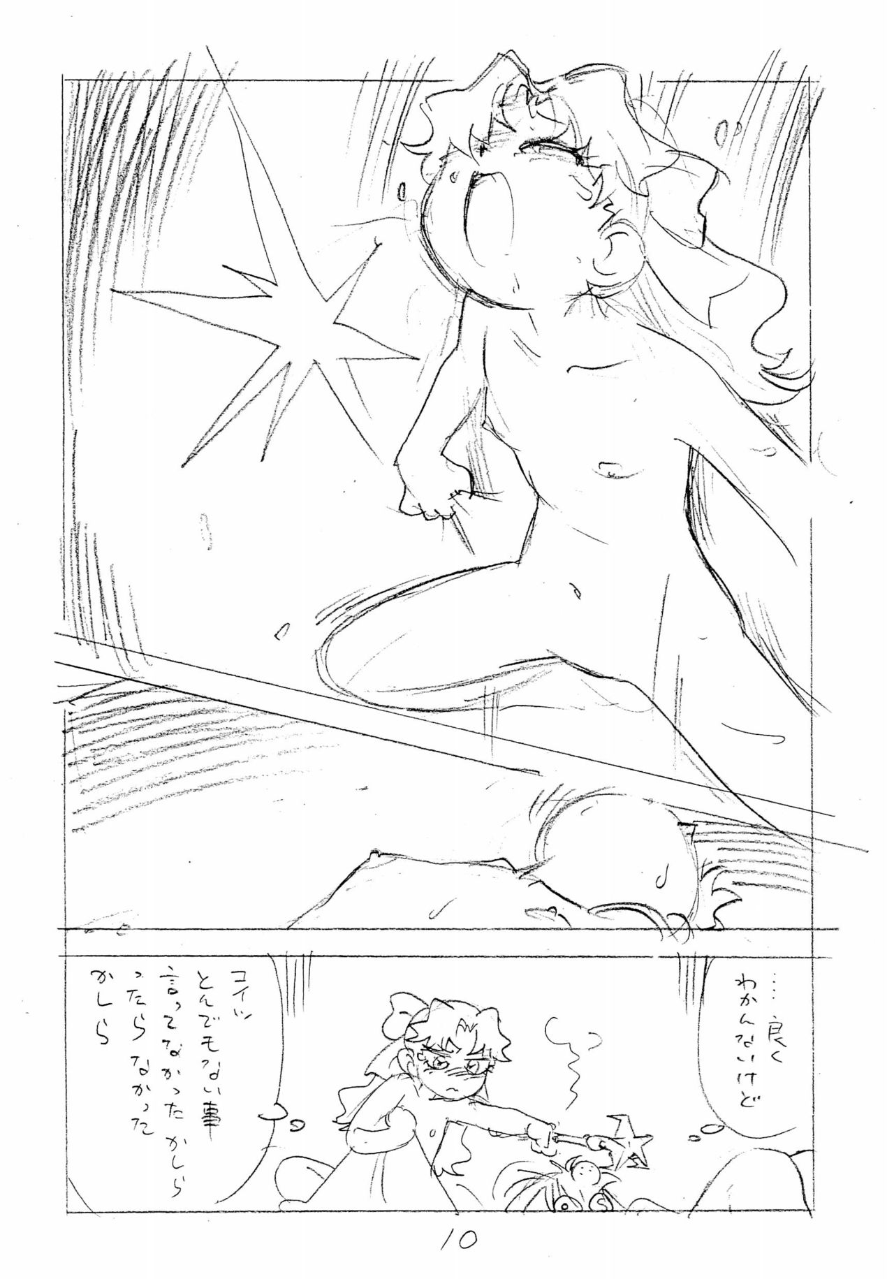 Toppatsusei Enpitsu Copy-bon - Page 10