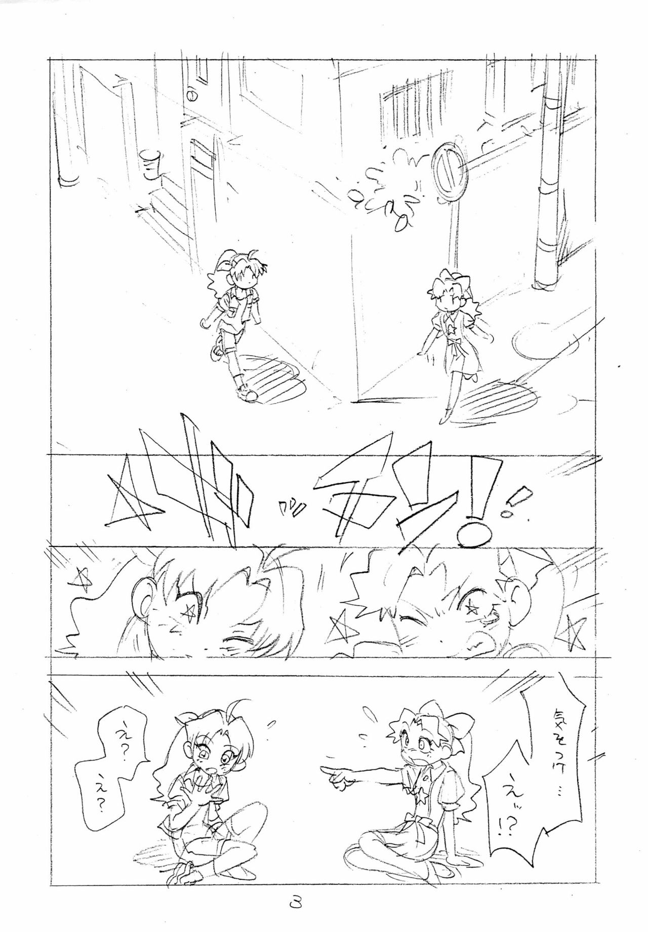 Toppatsusei Enpitsu Copy-bon - Page 3