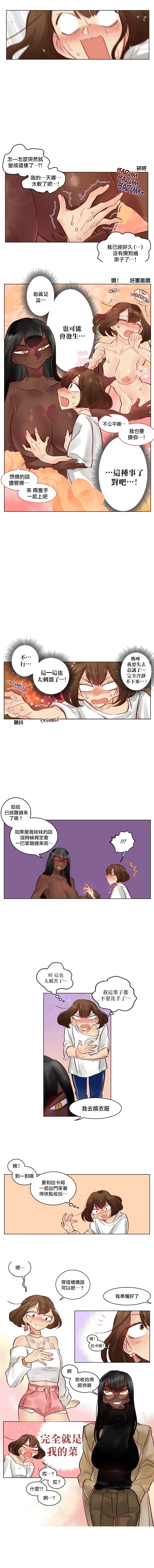 Devil Drop | 天降惡魔 - Page 18