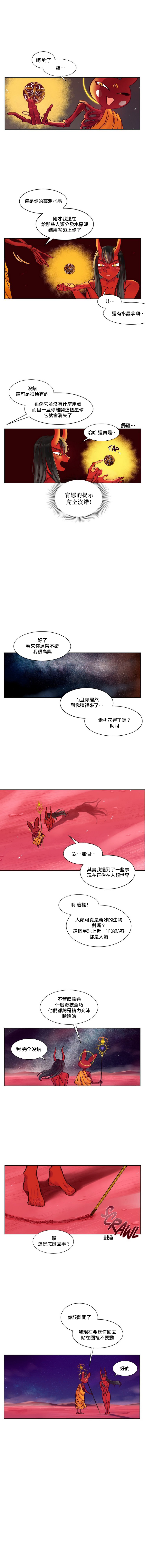 Devil Drop | 天降惡魔 - Page 59