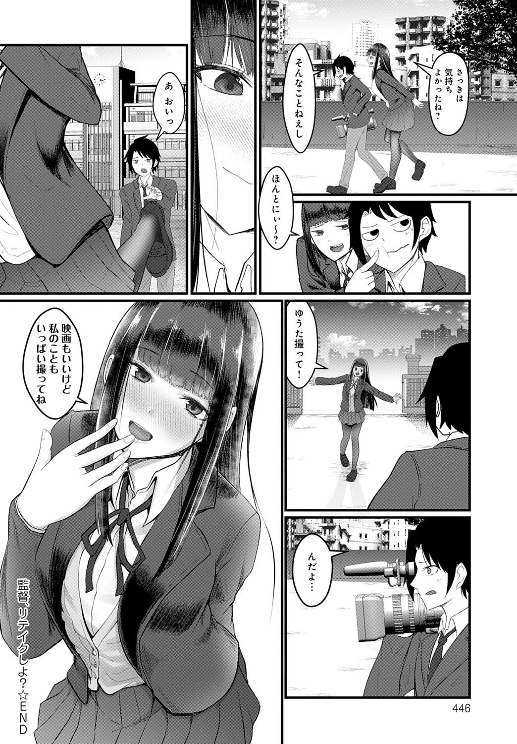 COMIC Anthurium 2021-10 - Page 449
