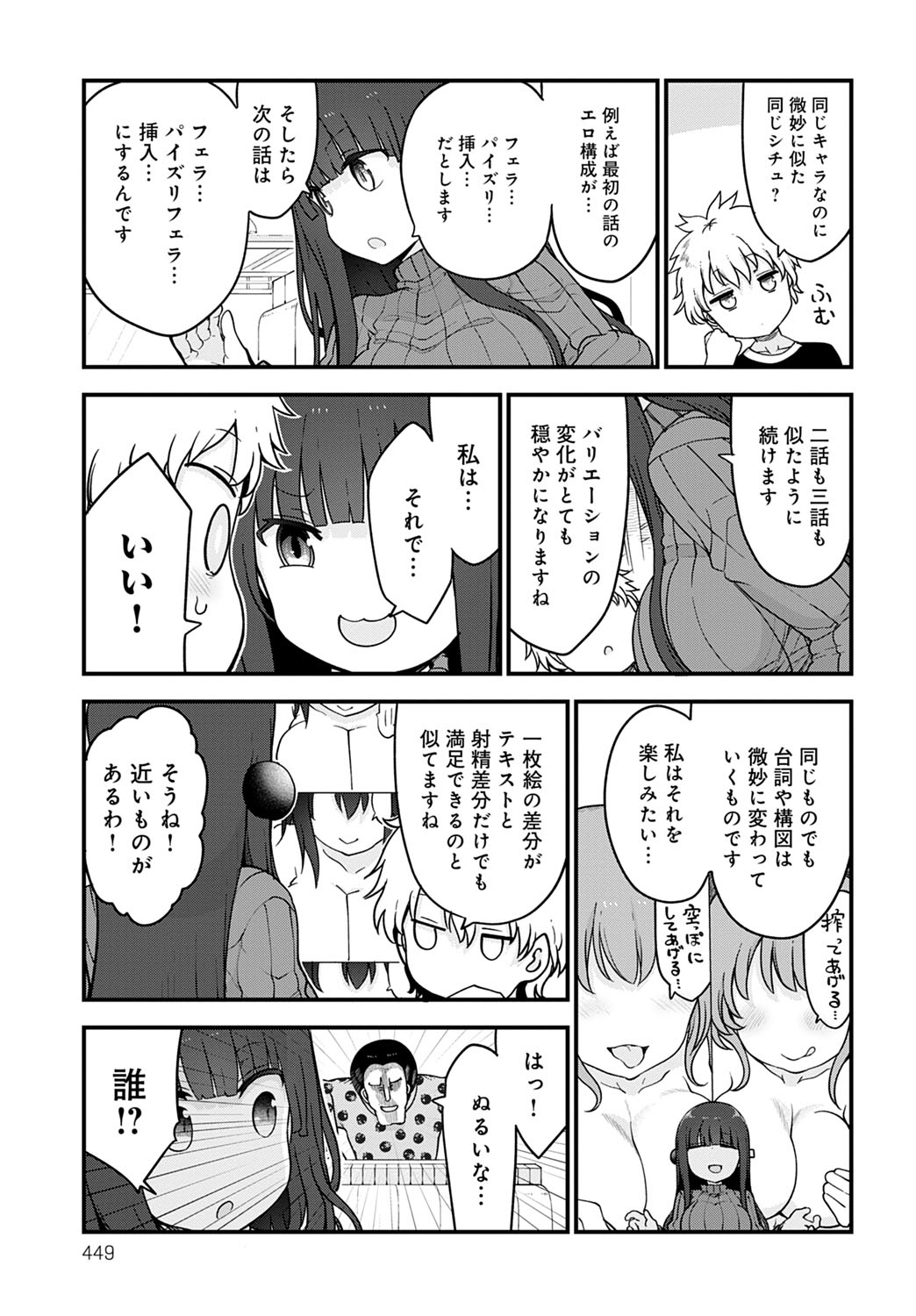 COMIC Anthurium 2021-10 - Page 452