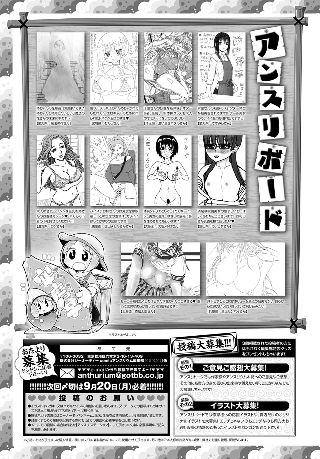 COMIC Anthurium 2021-10 - Page 466