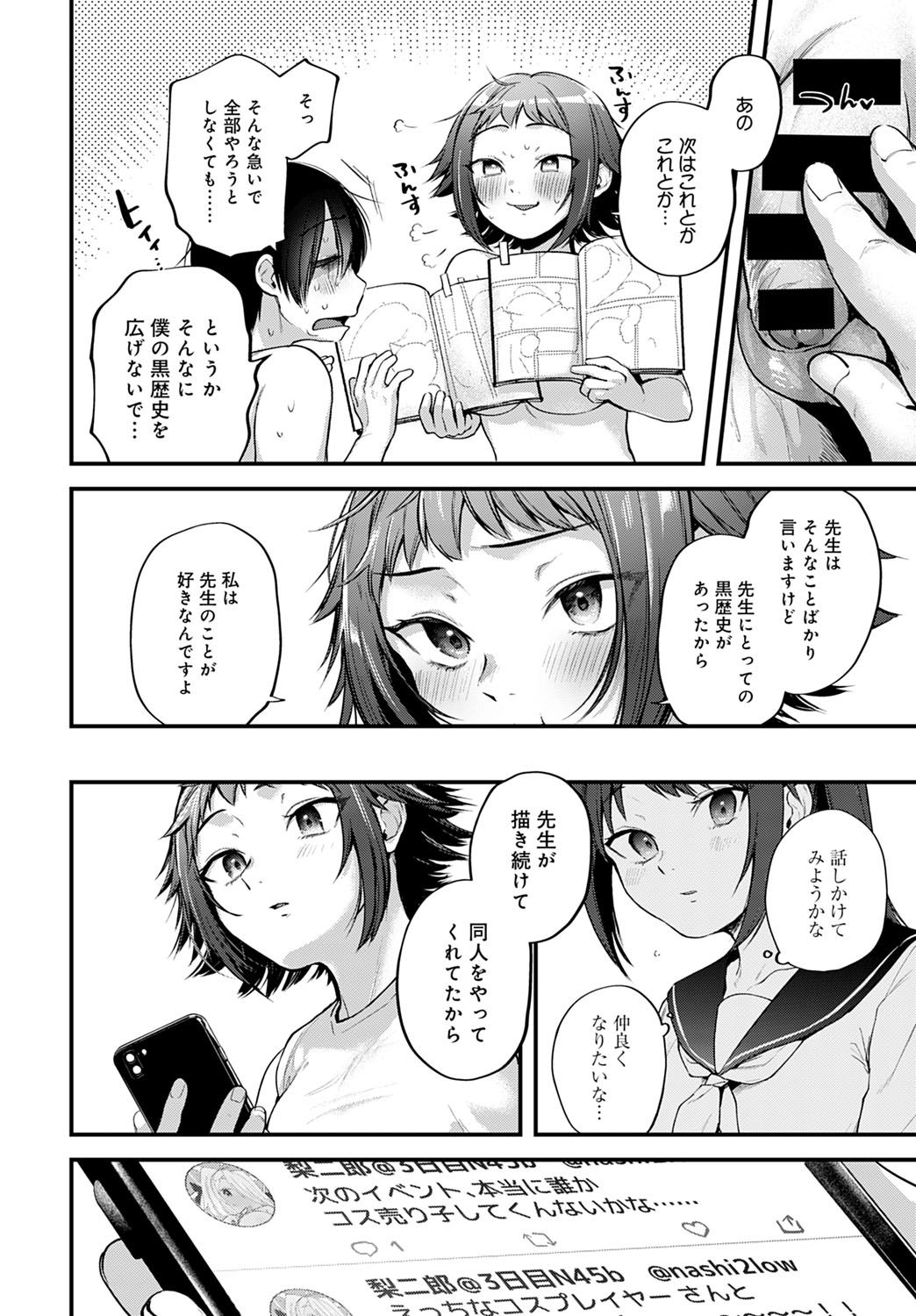 COMIC Anthurium 2021-10 - Page 49