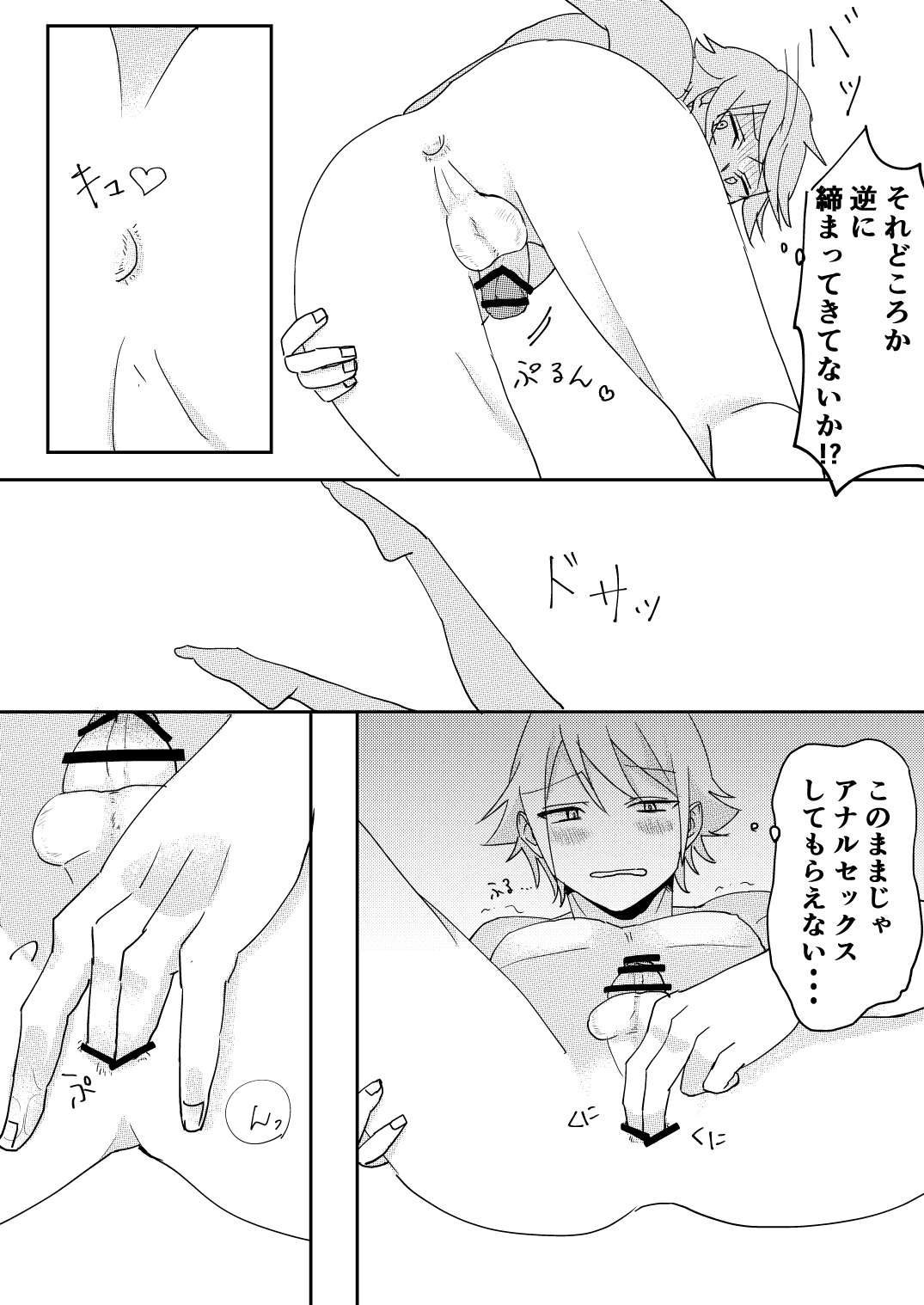 Akuma to DK - Page 15