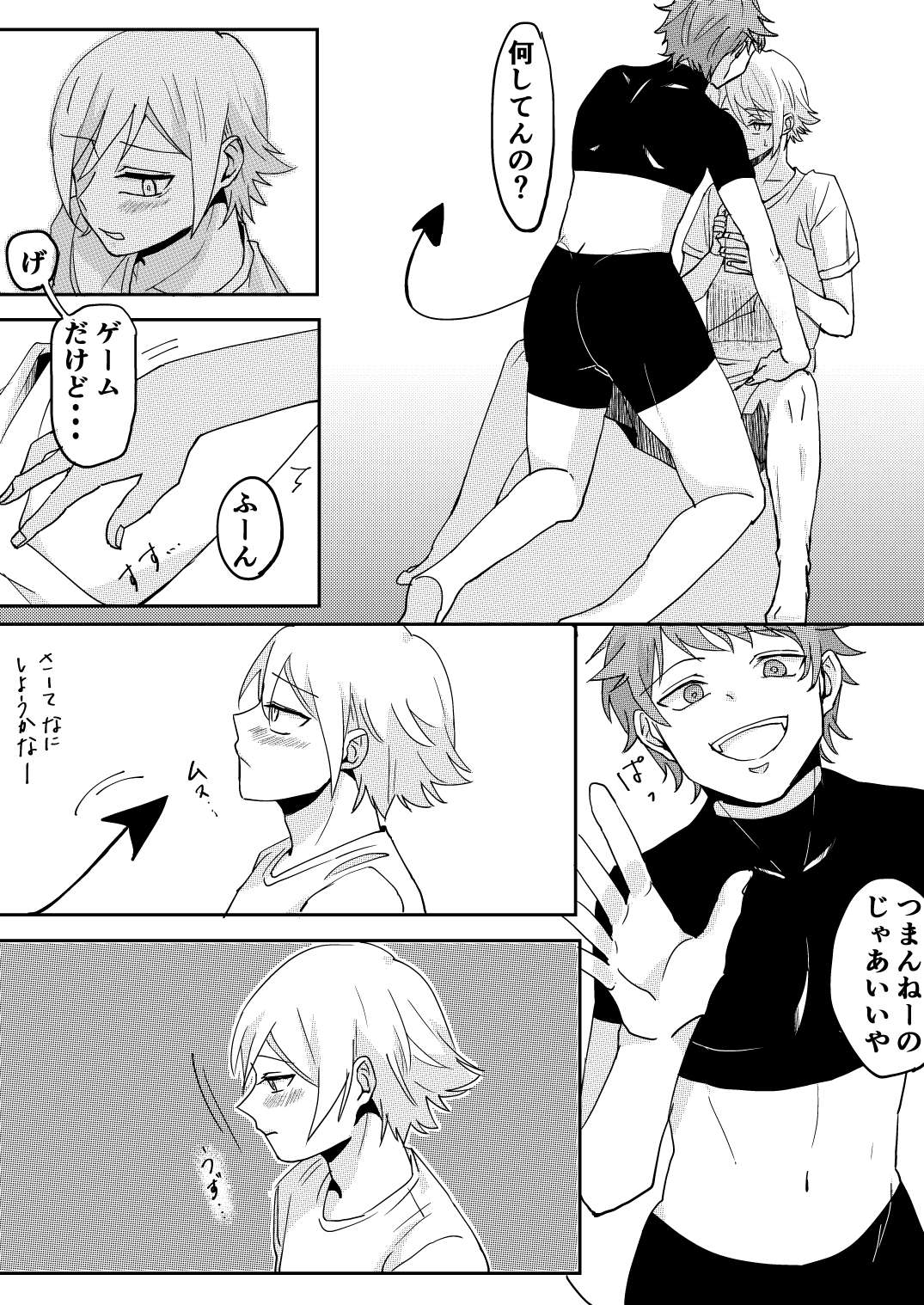 Akuma to DK - Page 4