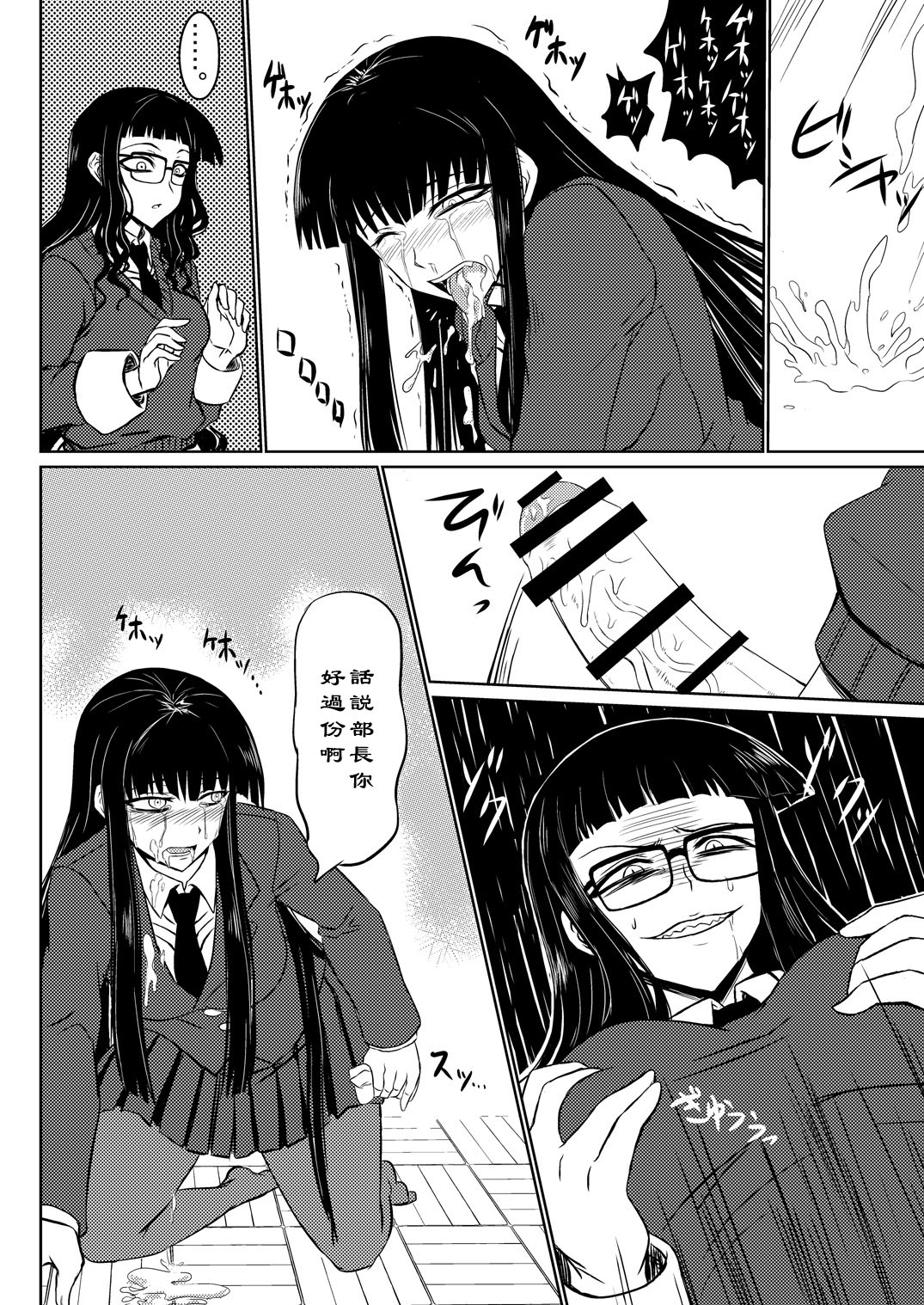 Houkago Sekkusu 2 - Page 11