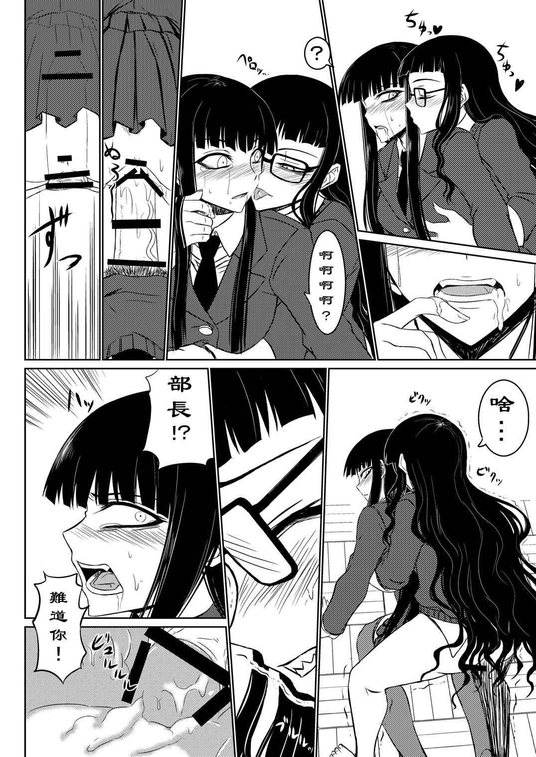 Houkago Sekkusu 2 - Page 15