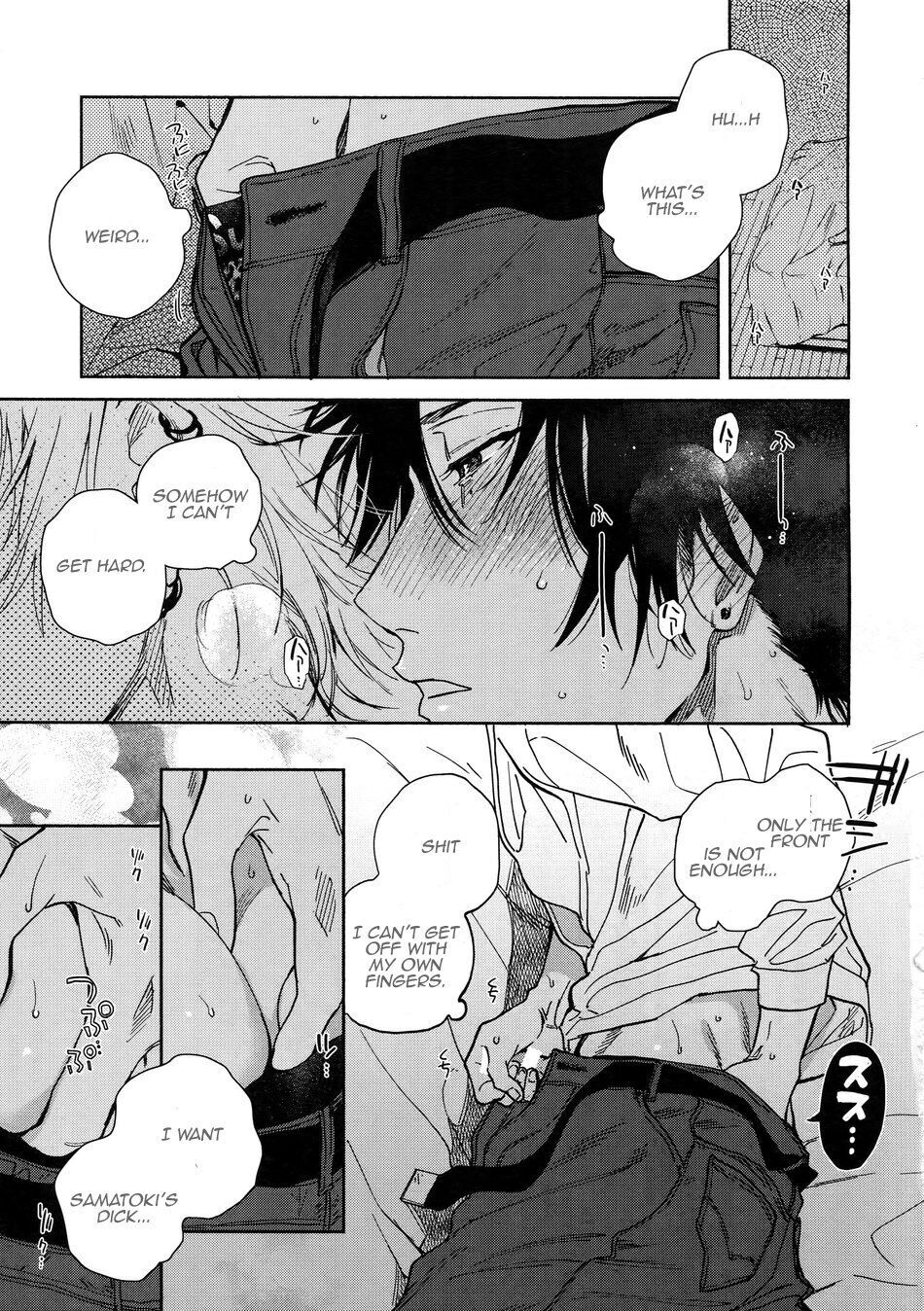 Yoi no Manimani - Page 13