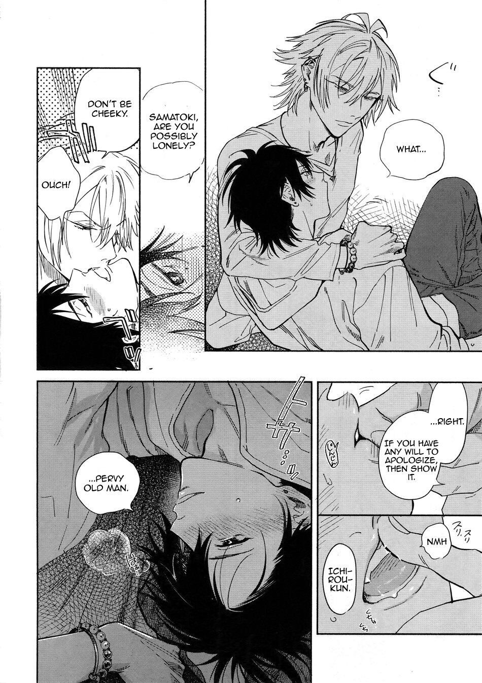 Yoi no Manimani - Page 16