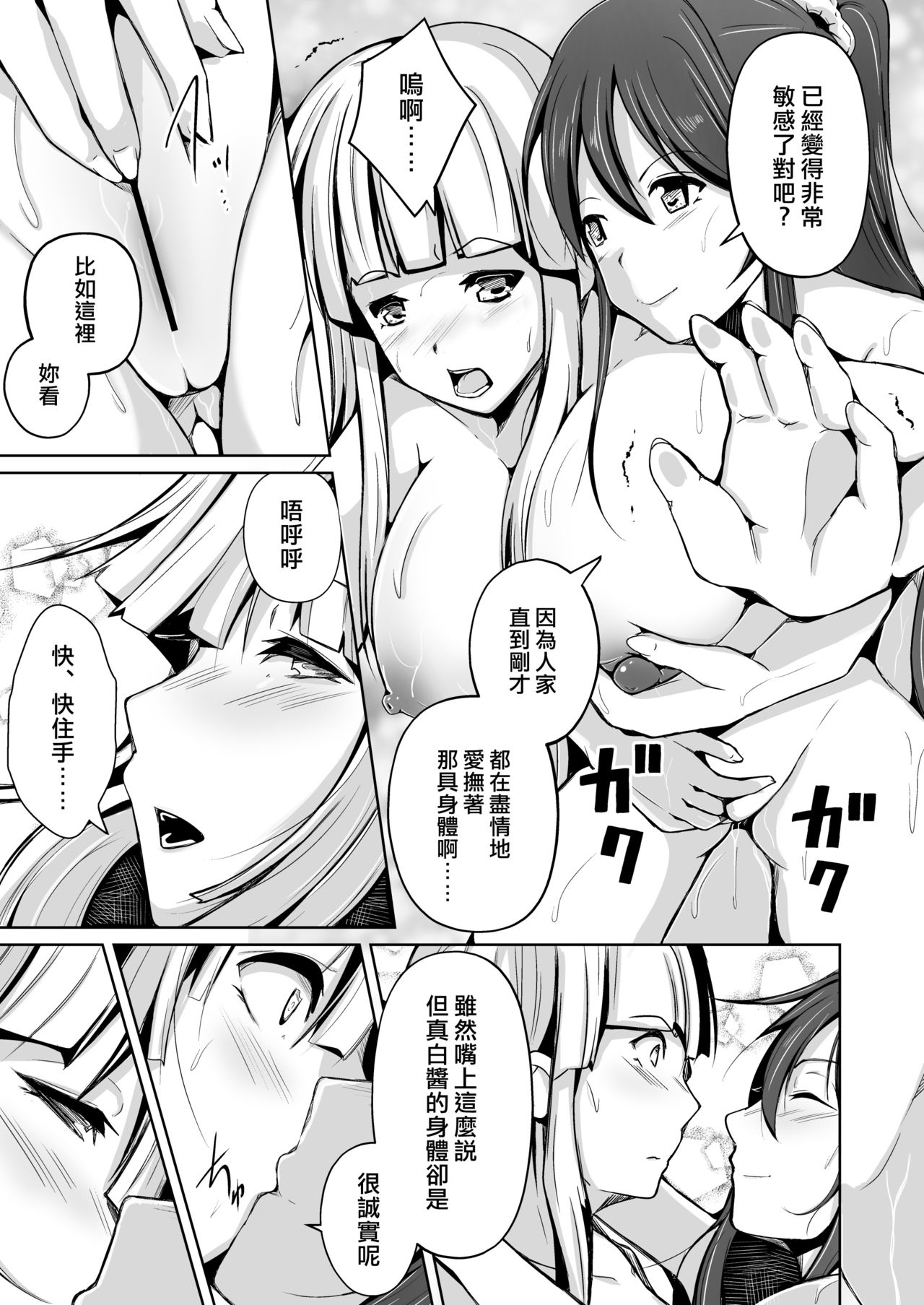 Kawaka Knife Shine ! - Page 22