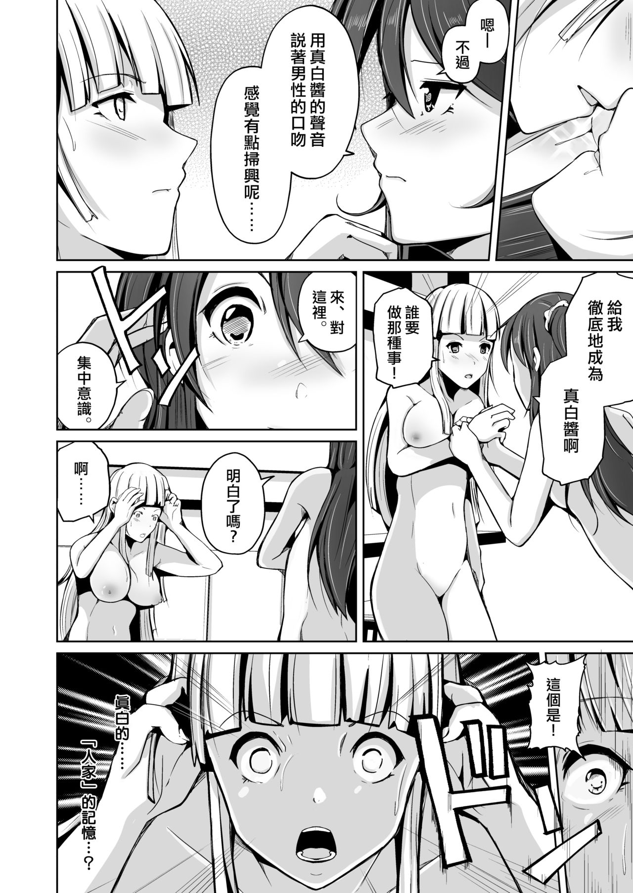 Kawaka Knife Shine ! - Page 23