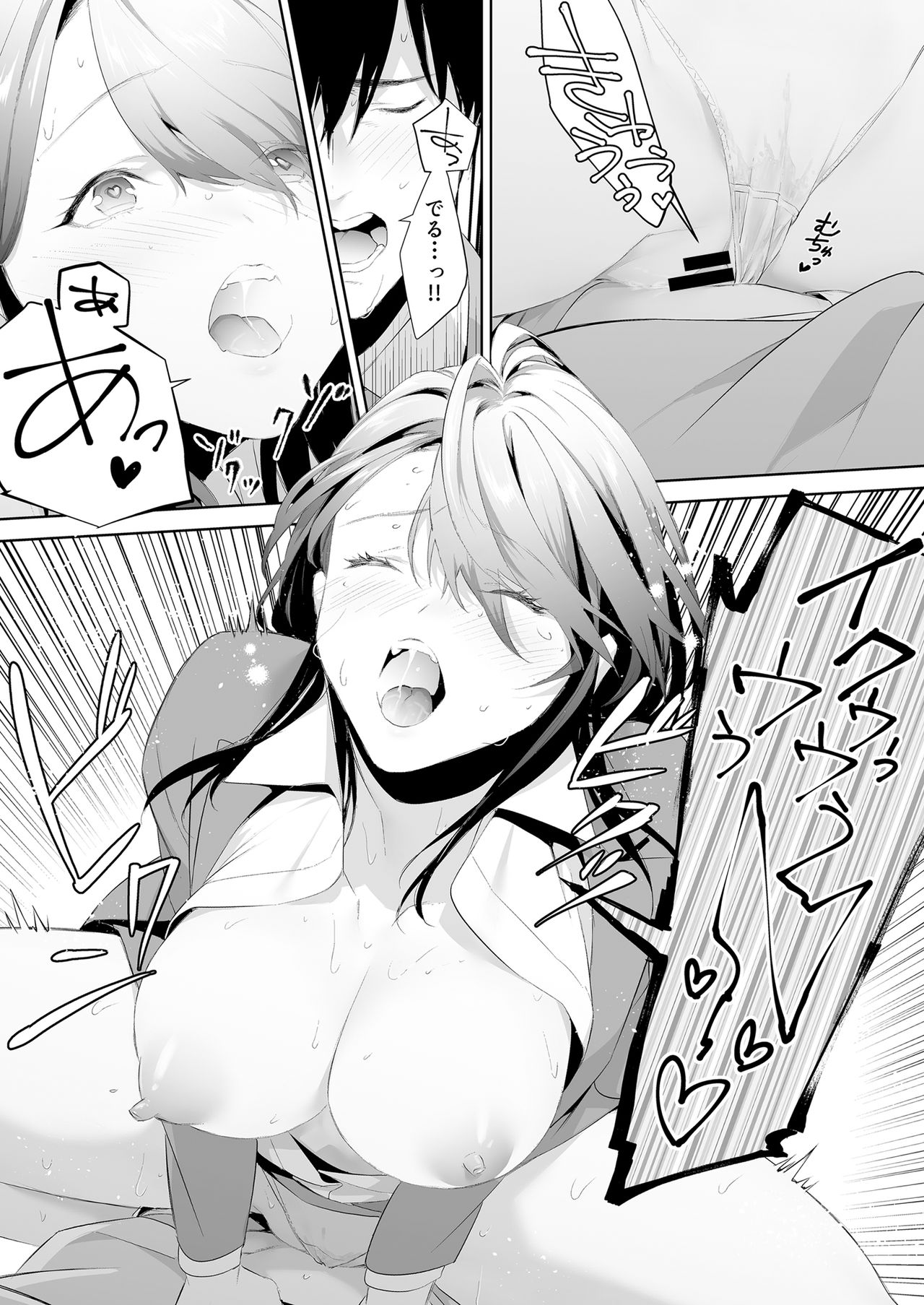 Chikan Circle no Hime - Page 25