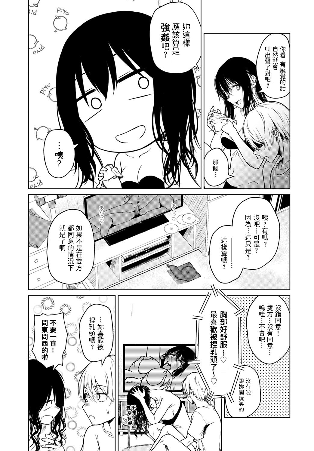 Koko kara - Page 15