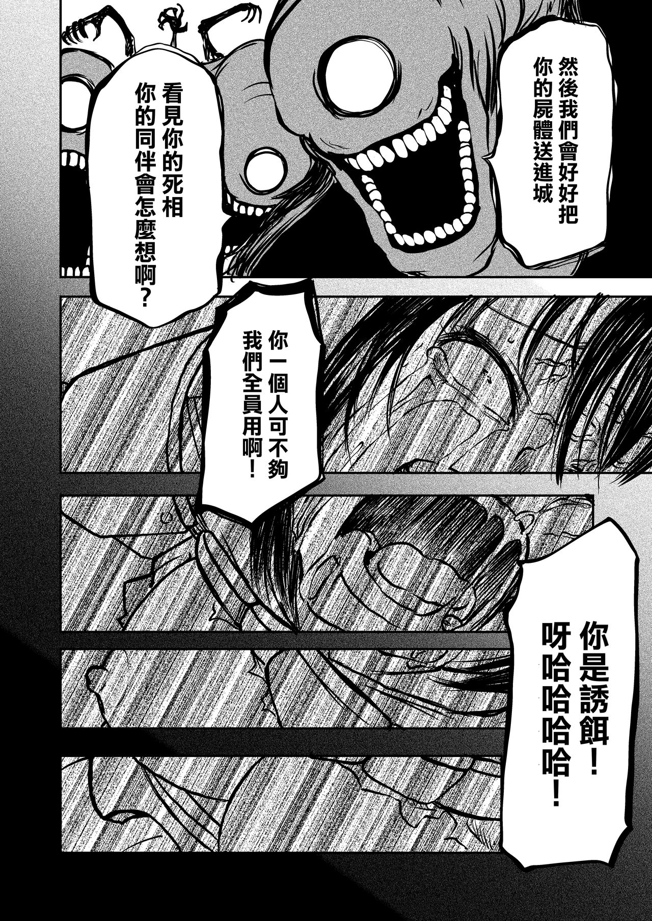 Gokuraku Majuu - Page 28