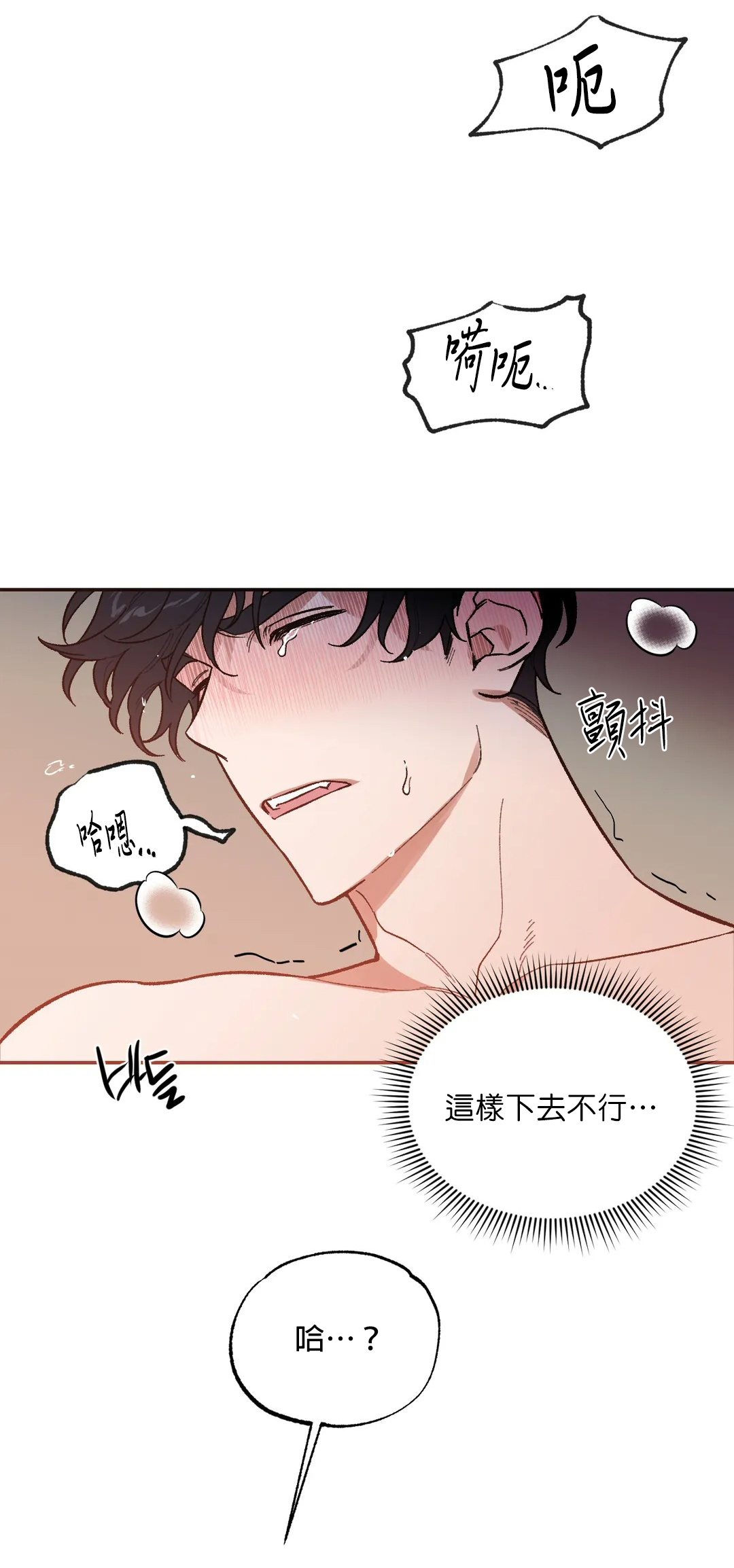 维持秘密的保安法 Ch.1-3 - Page 105