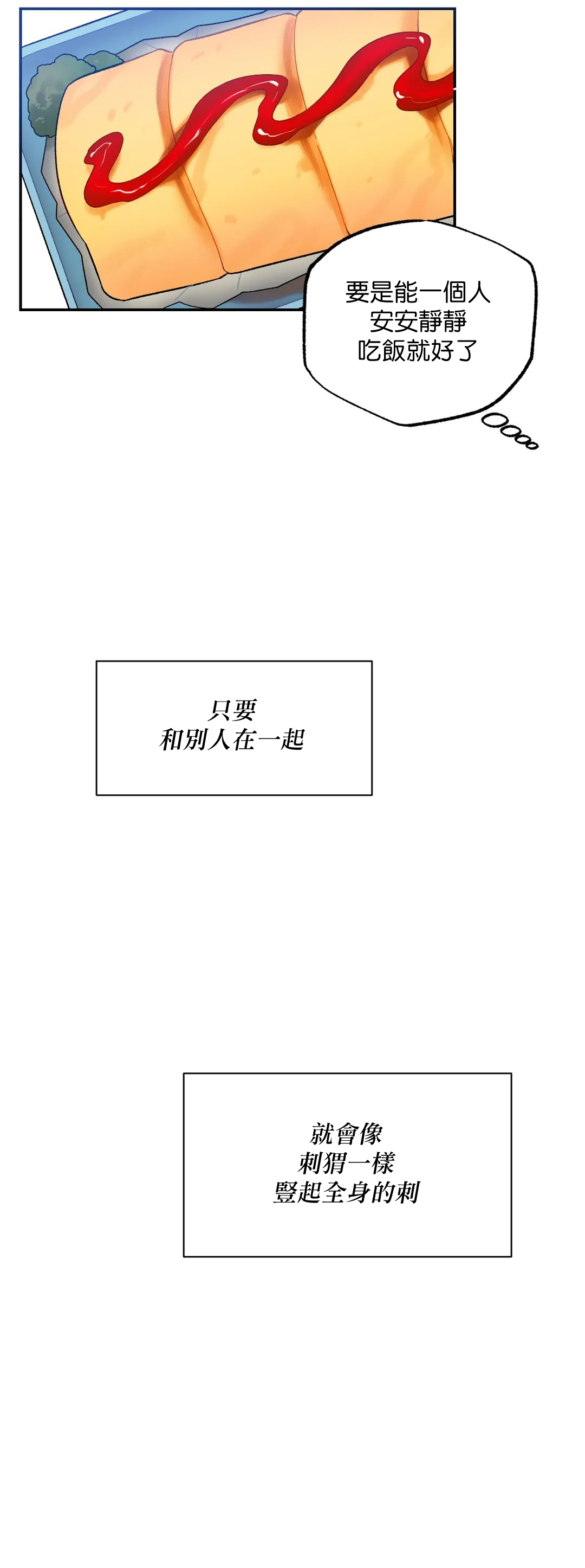 维持秘密的保安法 Ch.1-3 - Page 113