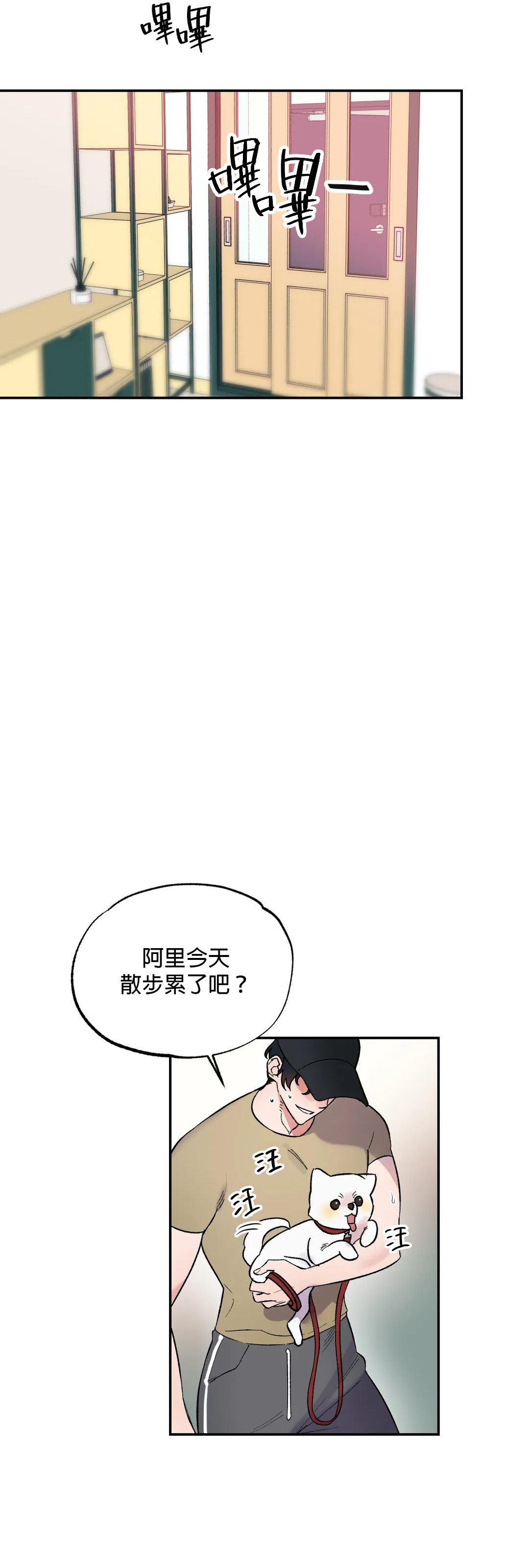 维持秘密的保安法 Ch.1-3 - Page 123