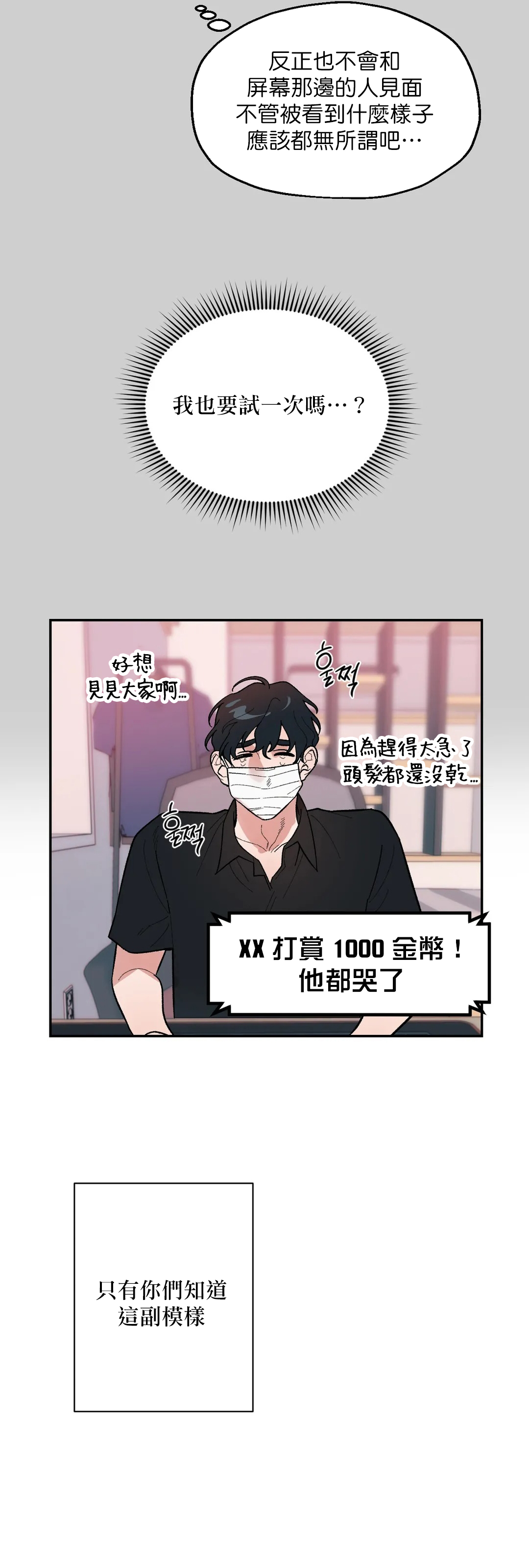 维持秘密的保安法 Ch.1-3 - Page 135