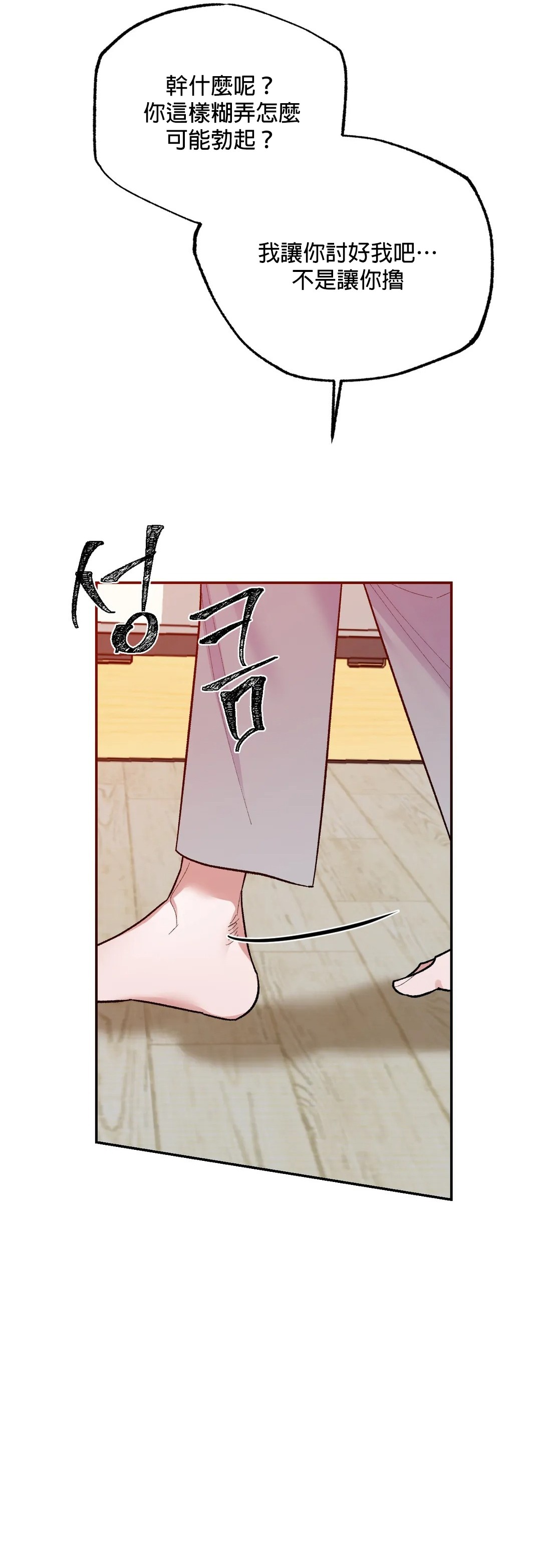 维持秘密的保安法 Ch.1-3 - Page 91