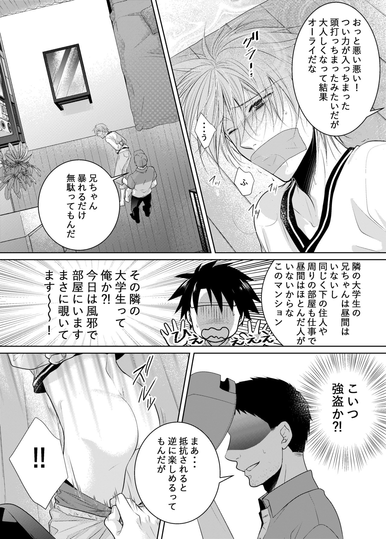 -Ana- - Page 9