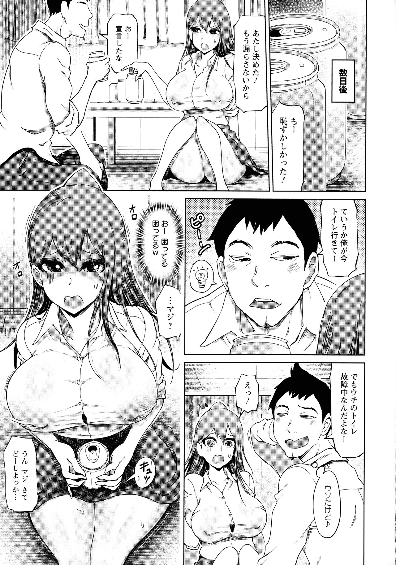 Chijou Saikou - Page 153