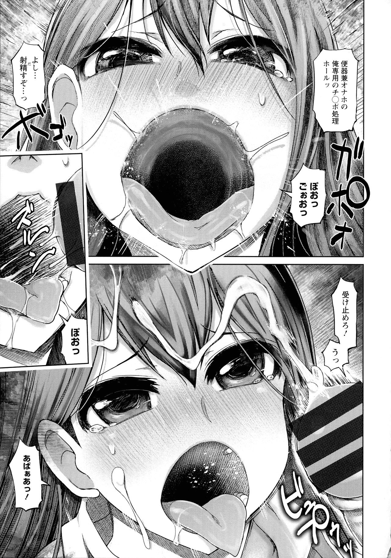 Chijou Saikou - Page 157