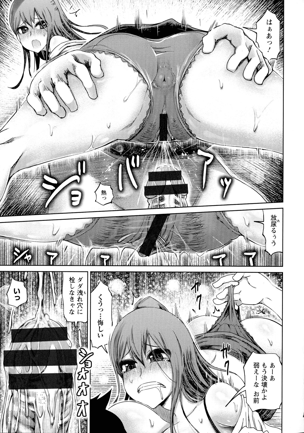 Chijou Saikou - Page 159