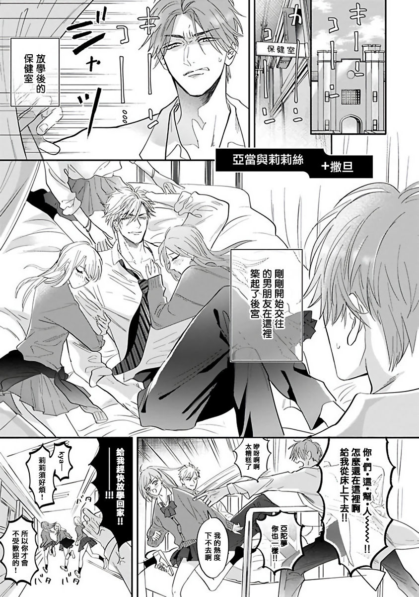Pheromo Holic | 费洛蒙中毒 Ch. 4+番外 - Page 49
