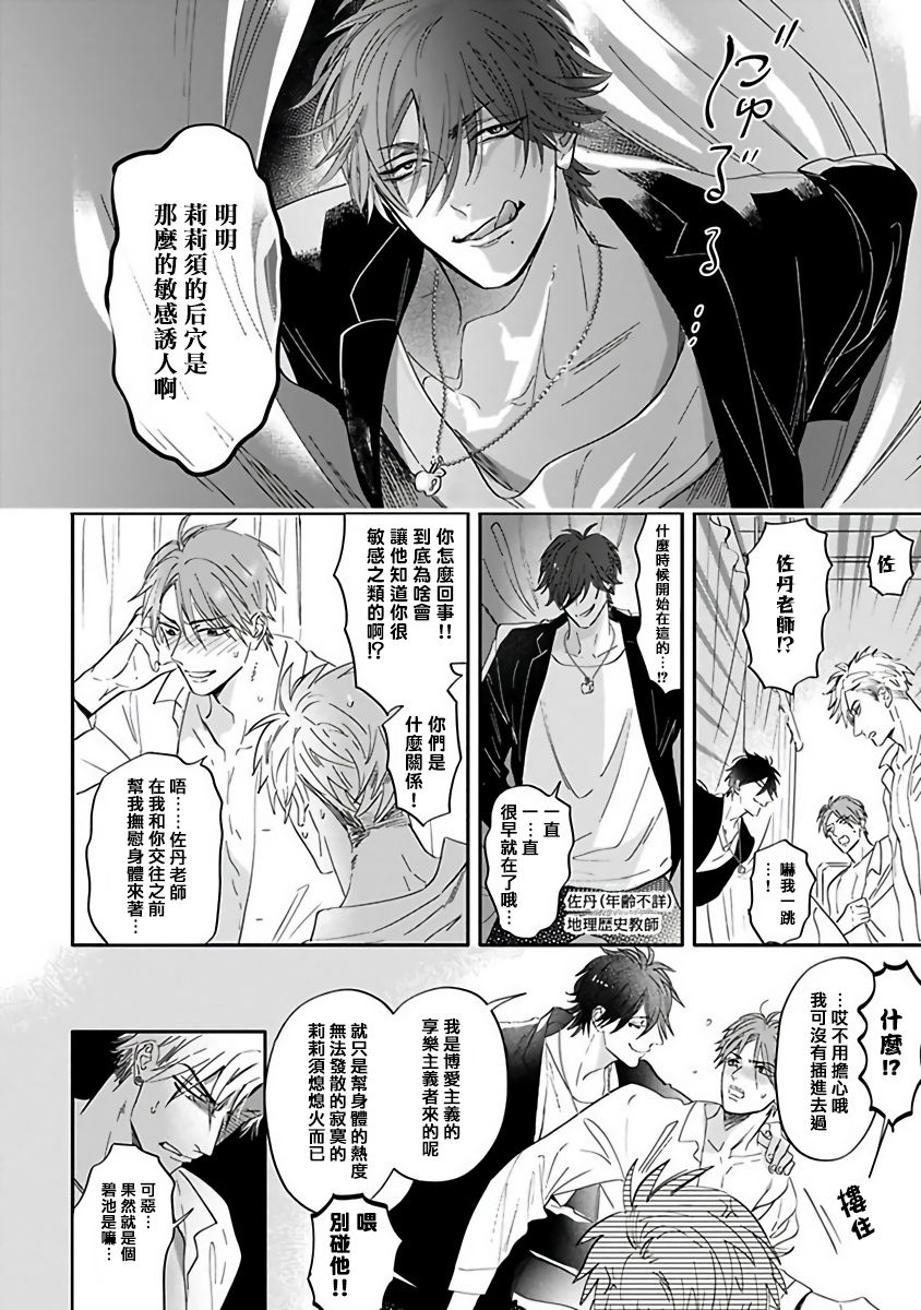 Pheromo Holic | 费洛蒙中毒 Ch. 4+番外 - Page 54