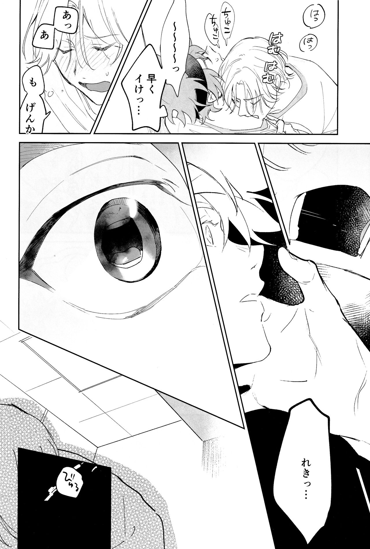 TomodachiDaKedoEcchiShiTai!!! - Page 13