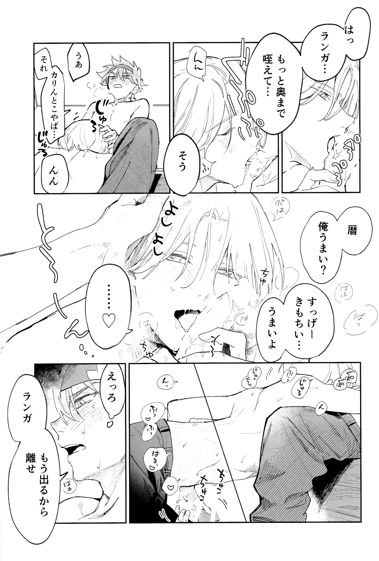 TomodachiDaKedoEcchiShiTai!!! - Page 24