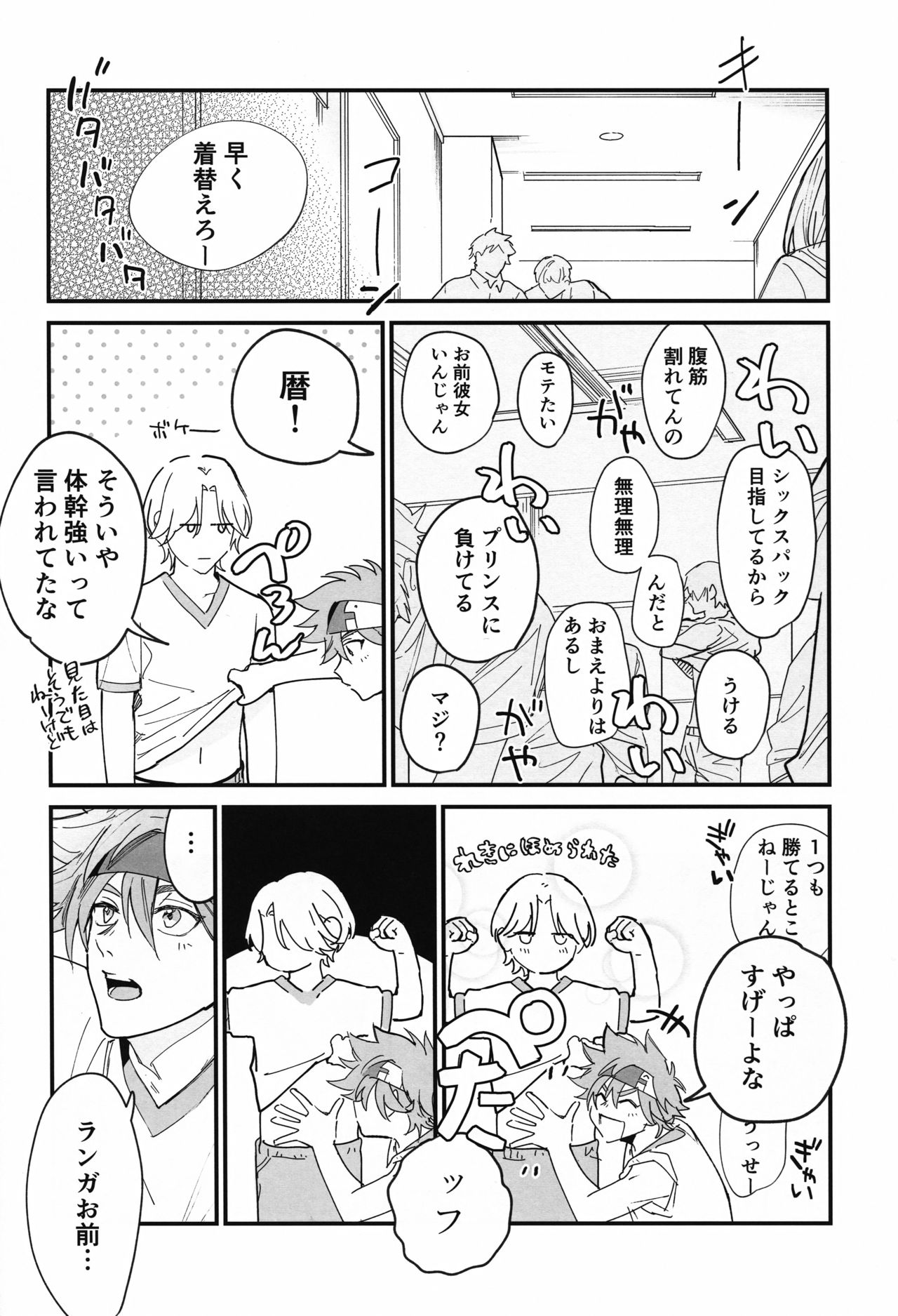 TomodachiDaKedoEcchiShiTai!!! - Page 47