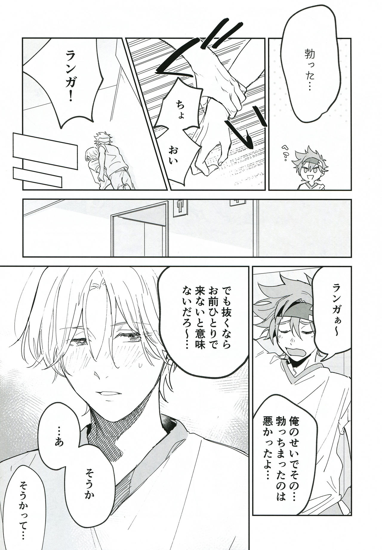 TomodachiDaKedoEcchiShiTai!!! - Page 49