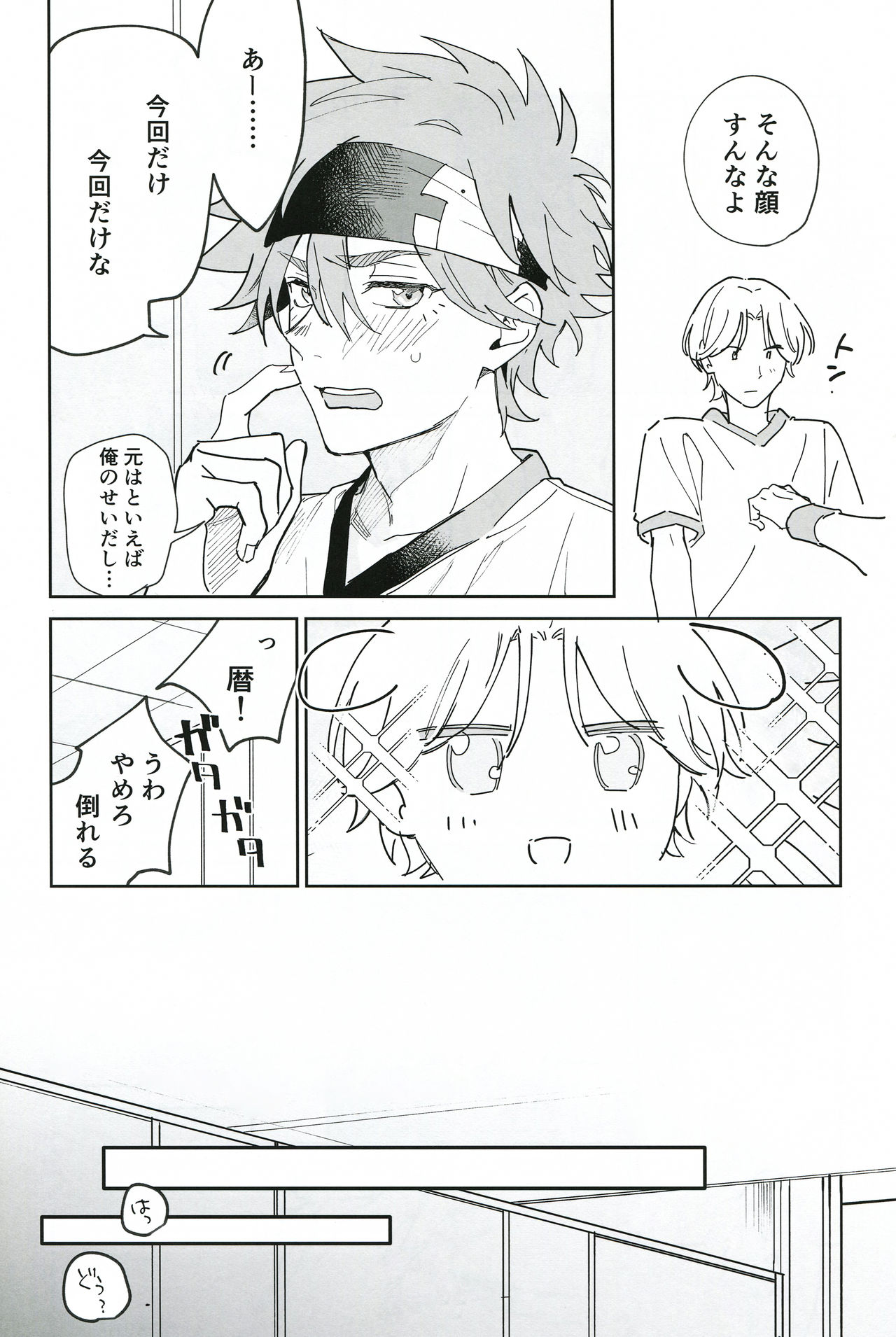 TomodachiDaKedoEcchiShiTai!!! - Page 51