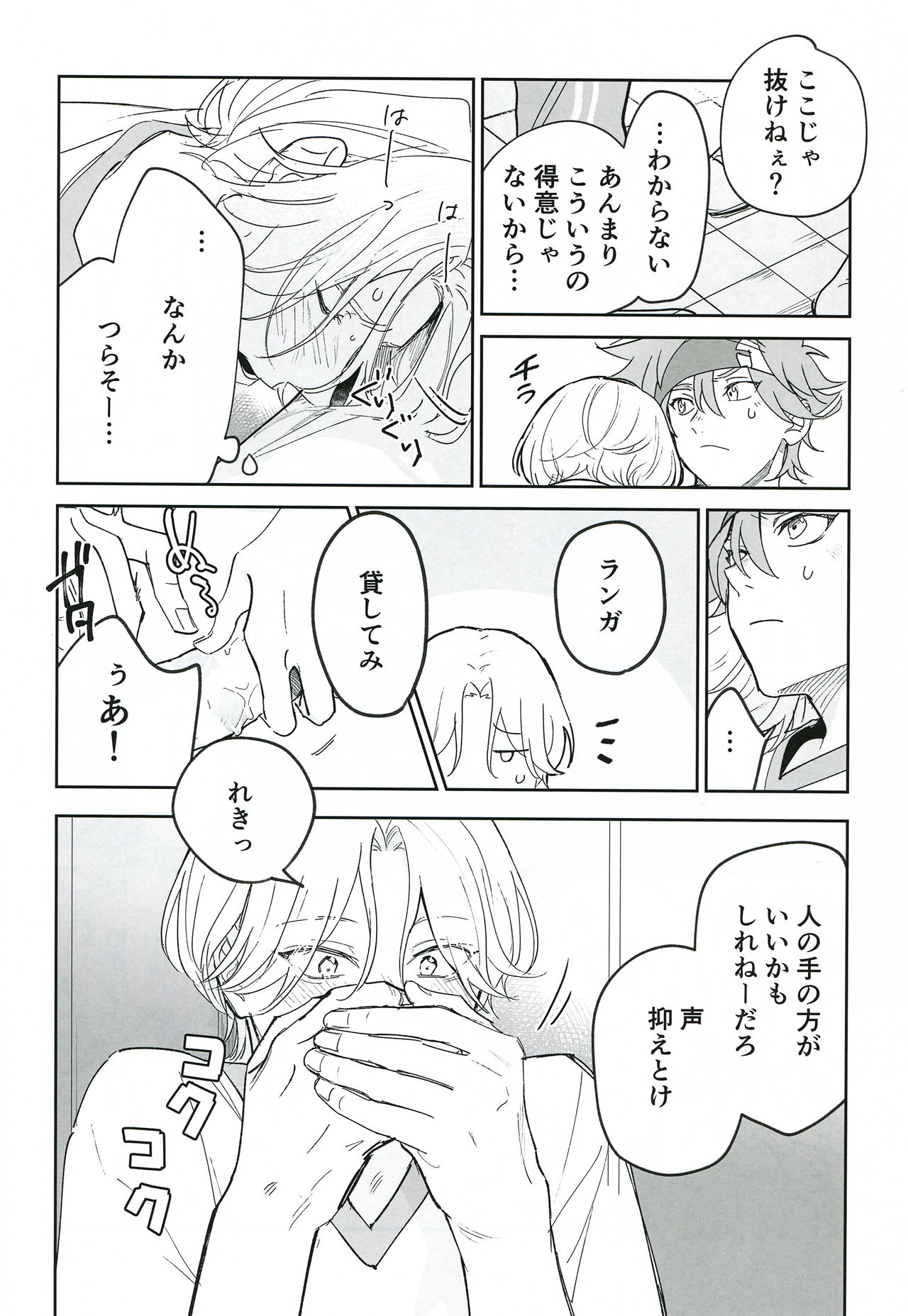 TomodachiDaKedoEcchiShiTai!!! - Page 53
