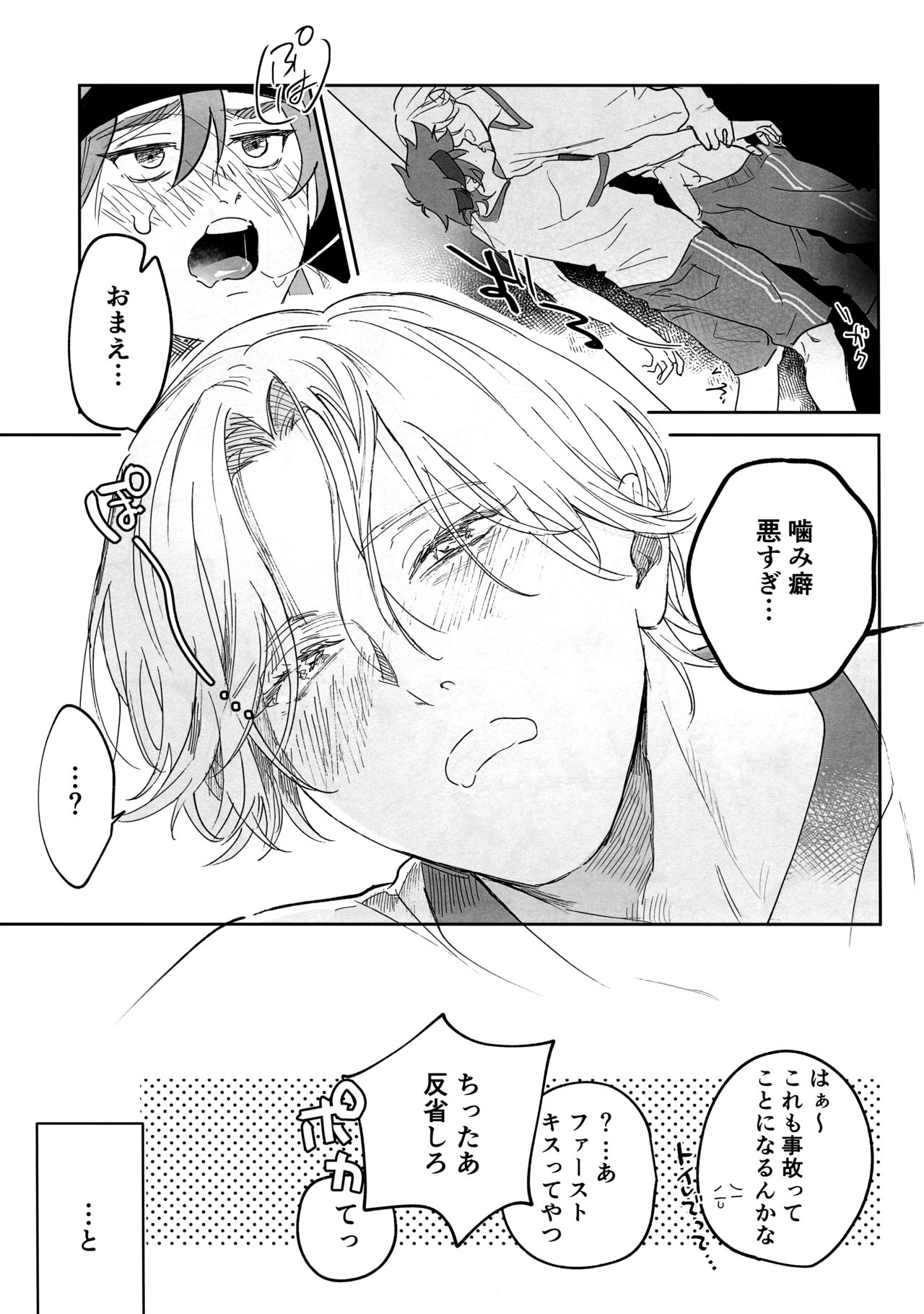 TomodachiDaKedoEcchiShiTai!!! - Page 56