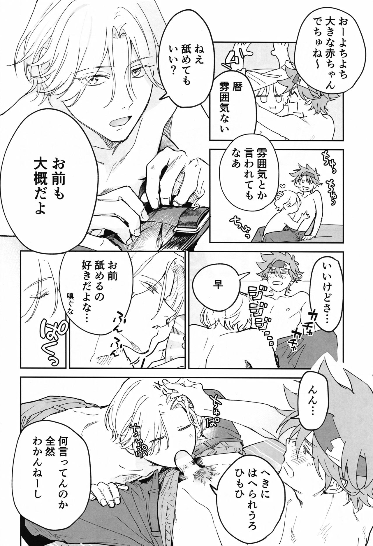 TomodachiDaKedoEcchiShiTai!!! - Page 65